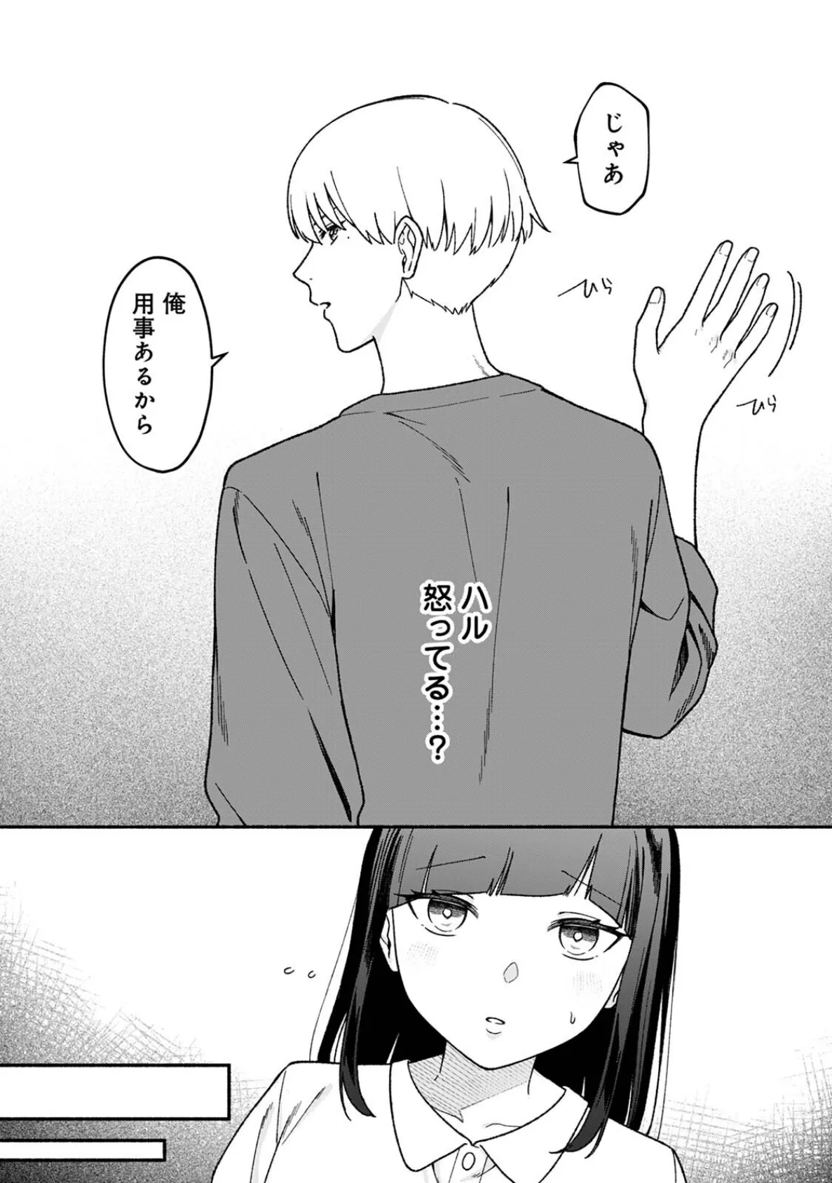 COMICロティス Vol.4 96ページ