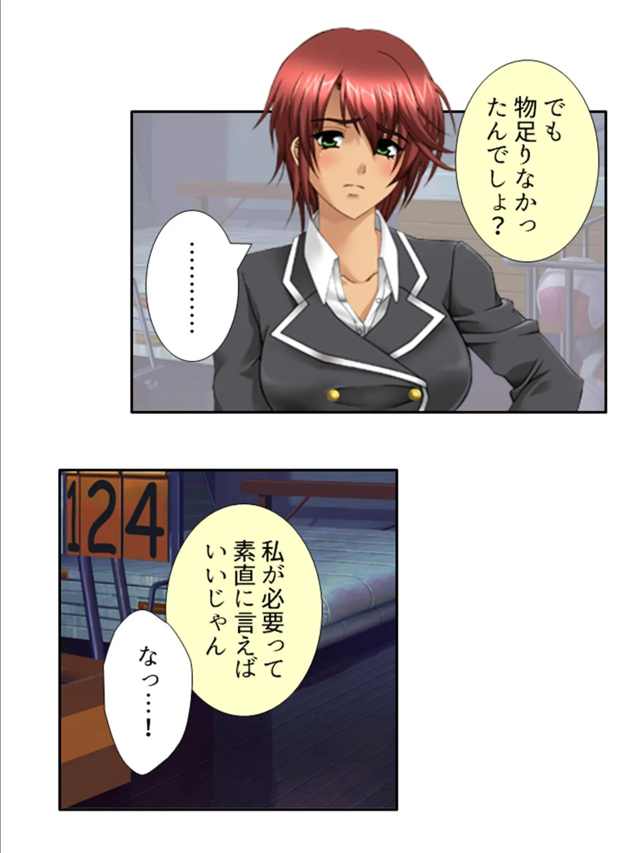 ドキドキ女学園TSライフ 〜生徒会メンバーは男の股間に興味アリ！？ 第2巻 7ページ