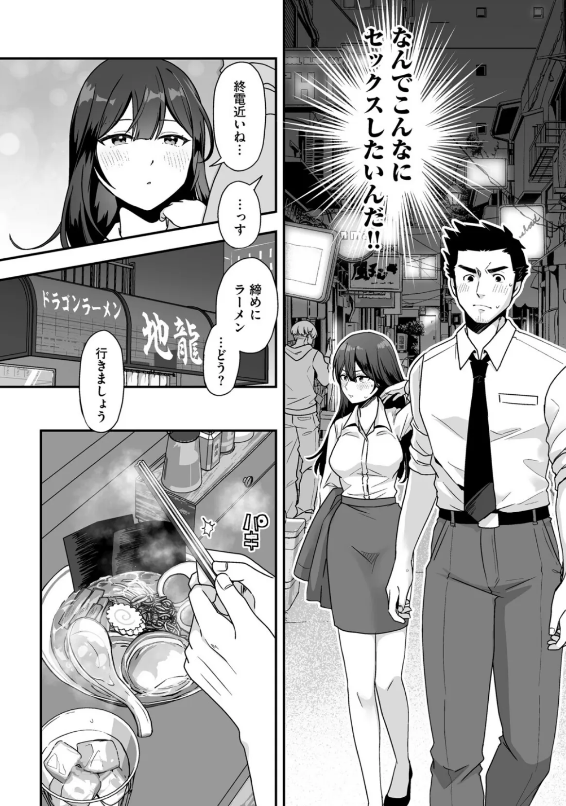 G-エッヂ Vol.069 8ページ