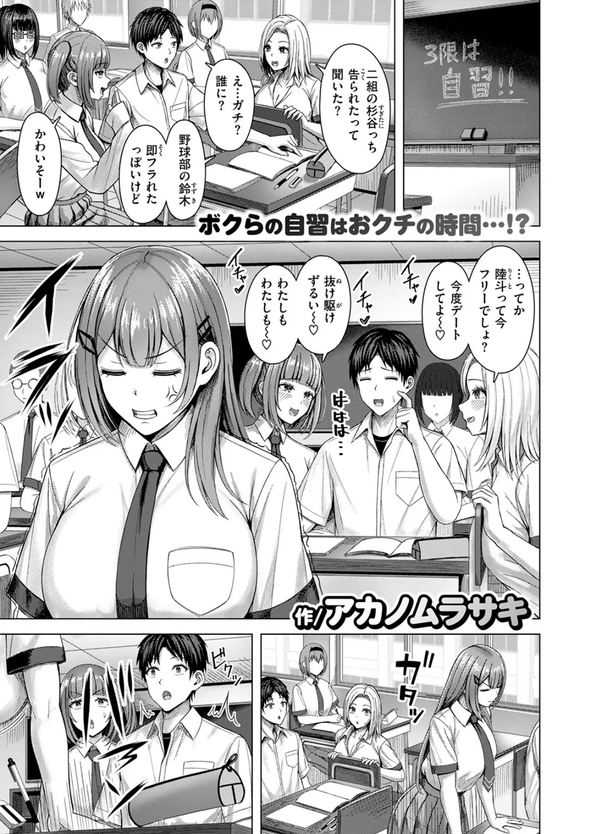 フラストれいちゃん 3ページ