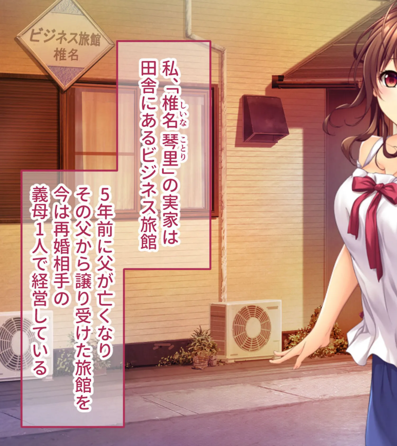 女体でもてなす接待旅館〜男たちに乱暴されて淫らに堕ちる処女寮母〜 CGノベル版 モザイク版 3ページ