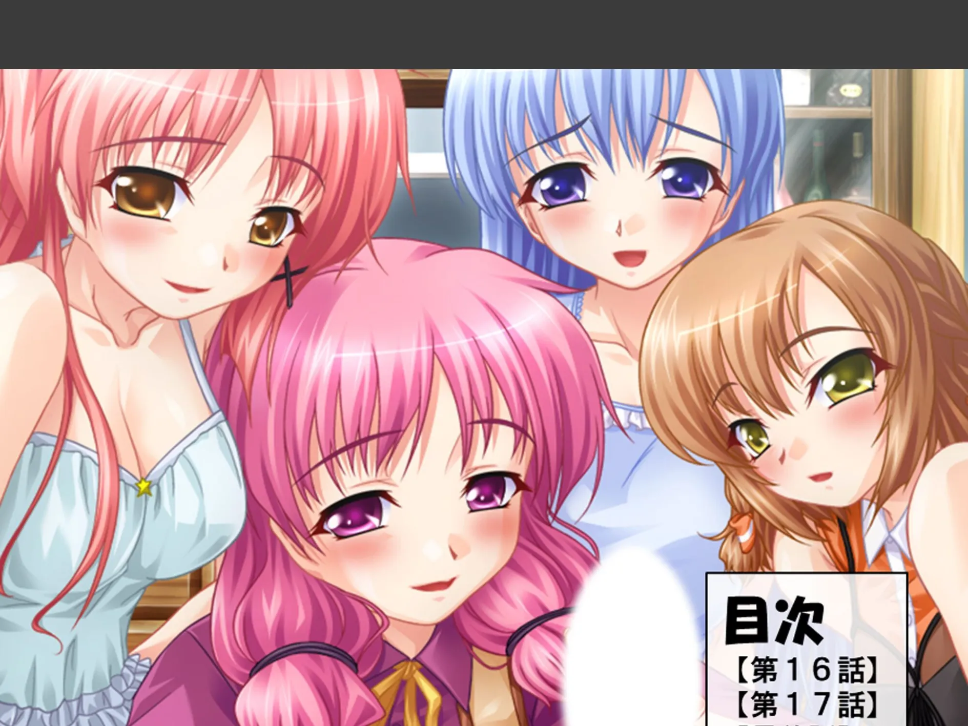 義理の家族はスキモノ一家！？ 〜三姉妹＋母親に搾り取られた僕〜 第6巻 2ページ