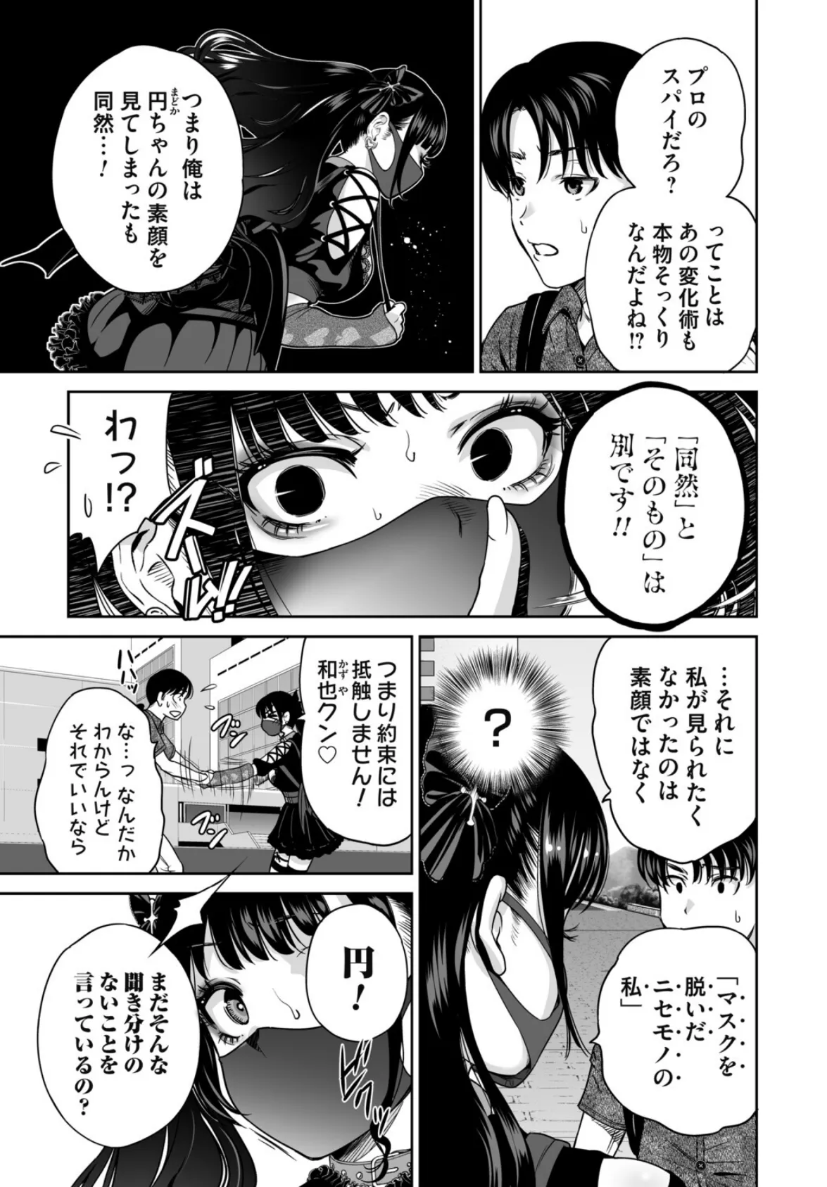 コミックマグナムVol.199 5ページ