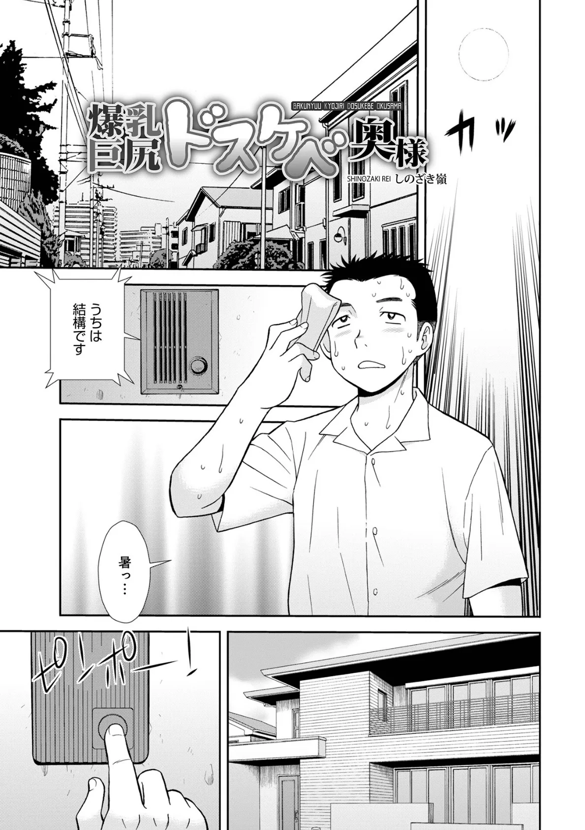 WEB版コミック激ヤバ！200 15ページ