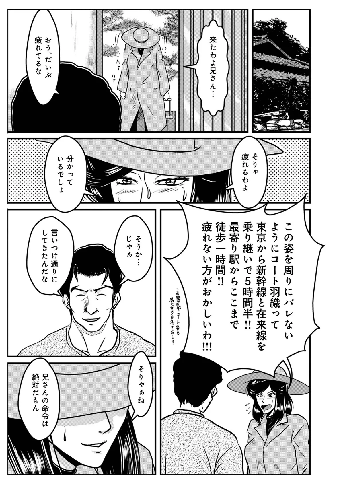 WEB版コミック激ヤバ！200 37ページ