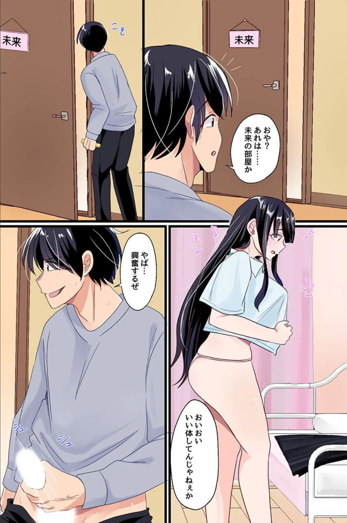 弟の美人妻と可愛い娘を同時に奪う。巨乳母娘を常識改変で全て俺のモノに！ 6ページ