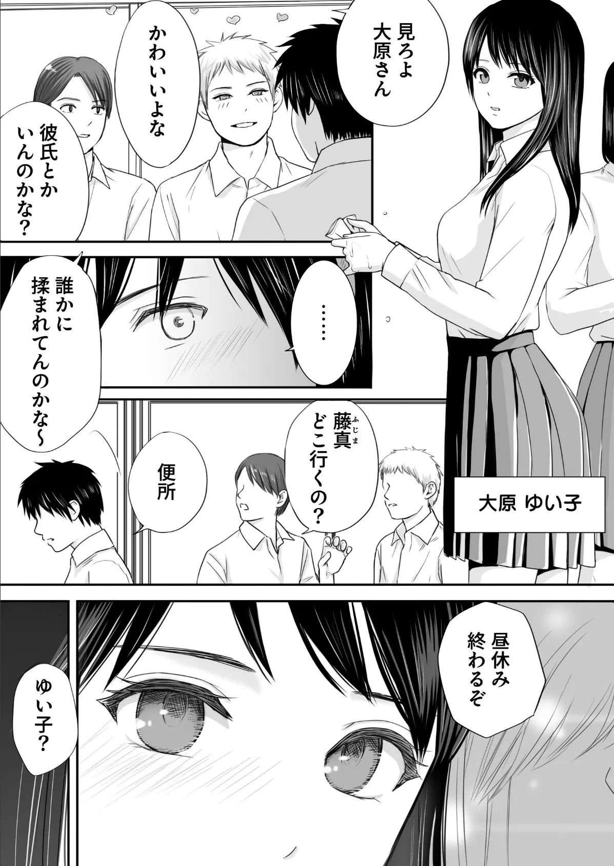 クラスメイトと授業をサボっていっぱいセックスした日 6ページ