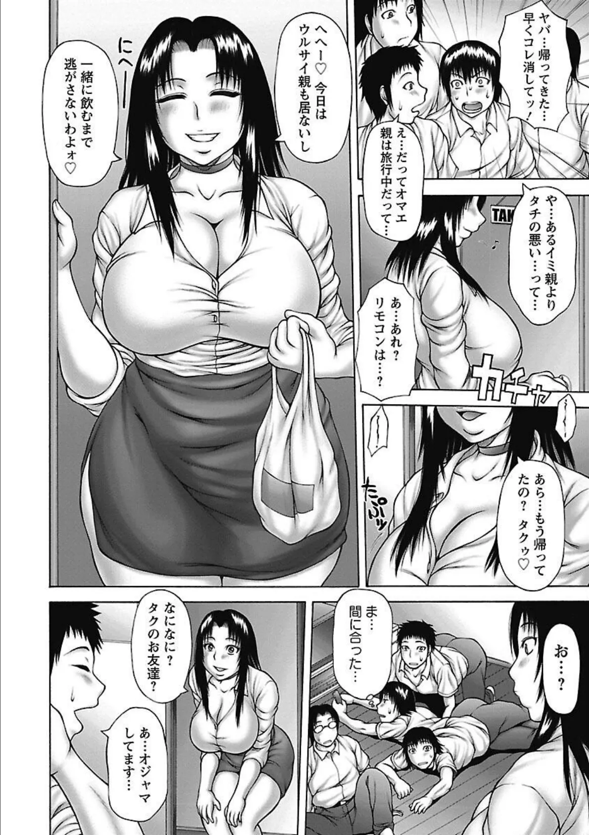 あねいも。 8ページ