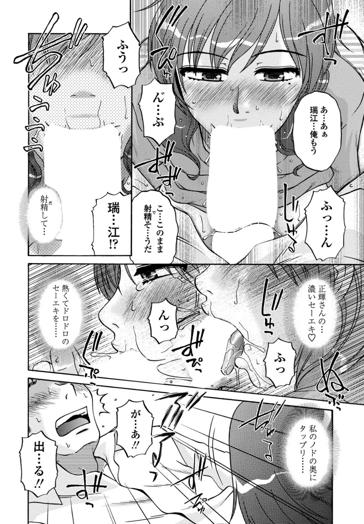 鍵のない金曜日 8ページ