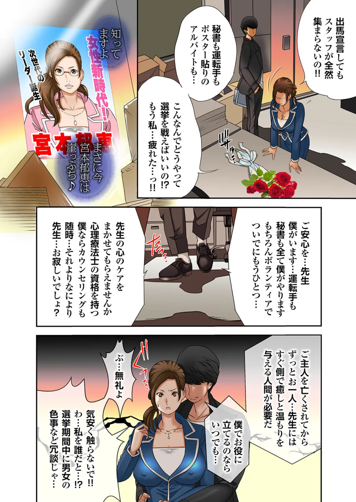 生まれ変わってもヘンタイです。 17ページ