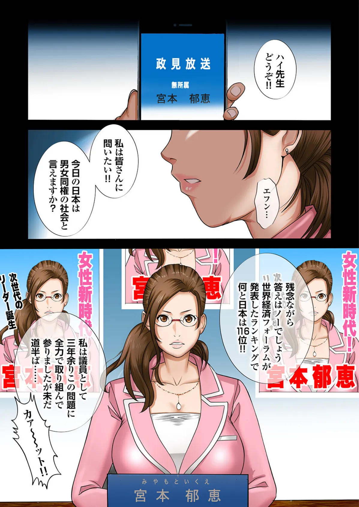 生まれ変わってもヘンタイです。 3ページ