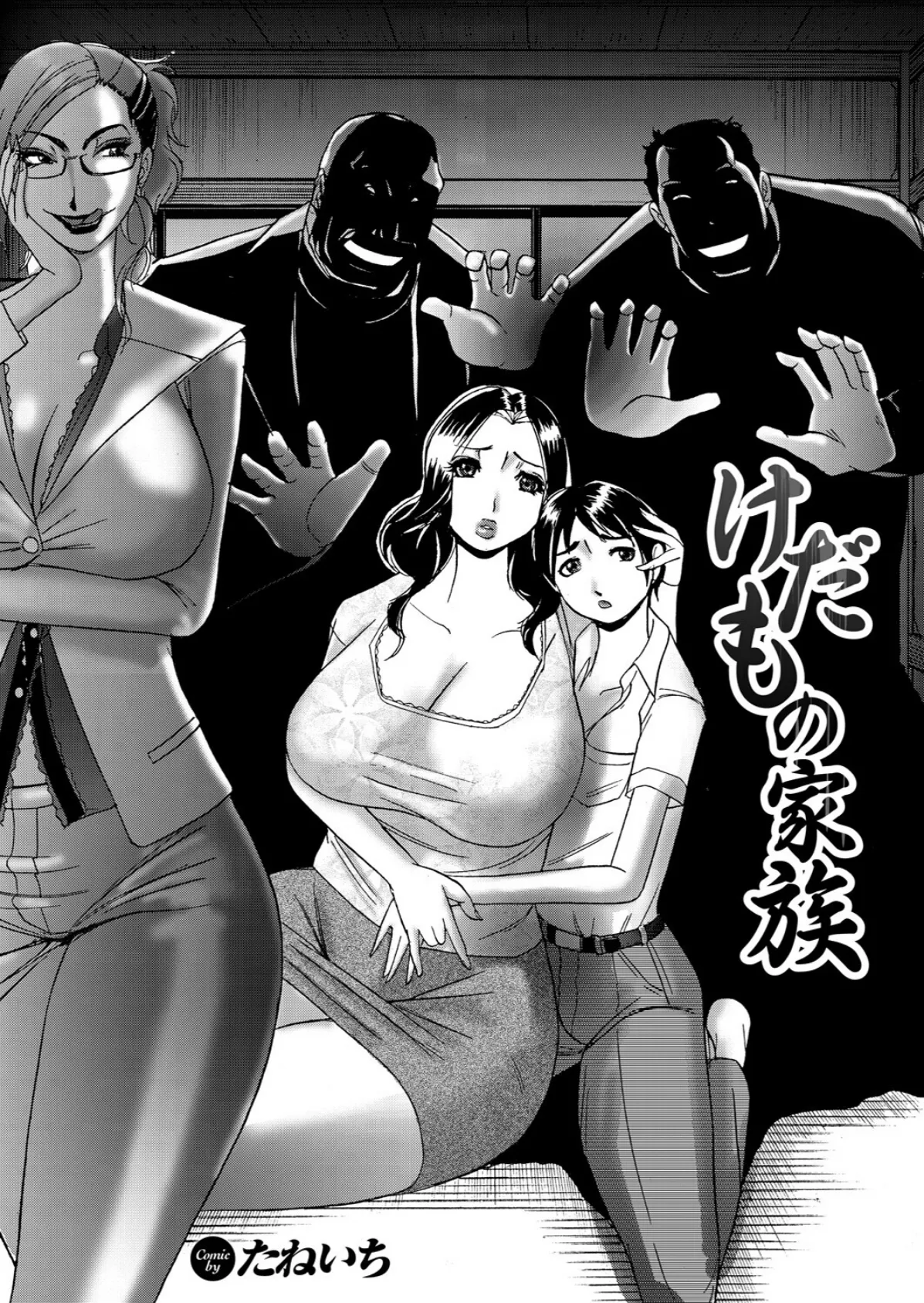 母肉便器 27ページ