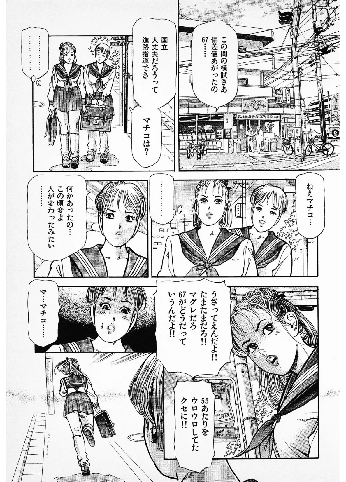 秘唇の放課後＜お楽しみ表紙集入り特別版＞・つつみ進官能コレクション 13ページ