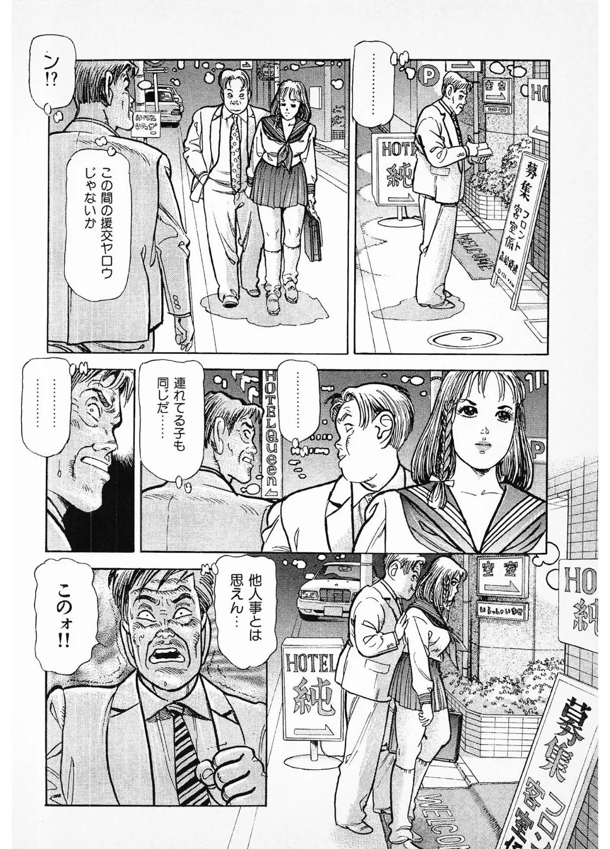 秘唇の放課後＜お楽しみ表紙集入り特別版＞・つつみ進官能コレクション 14ページ