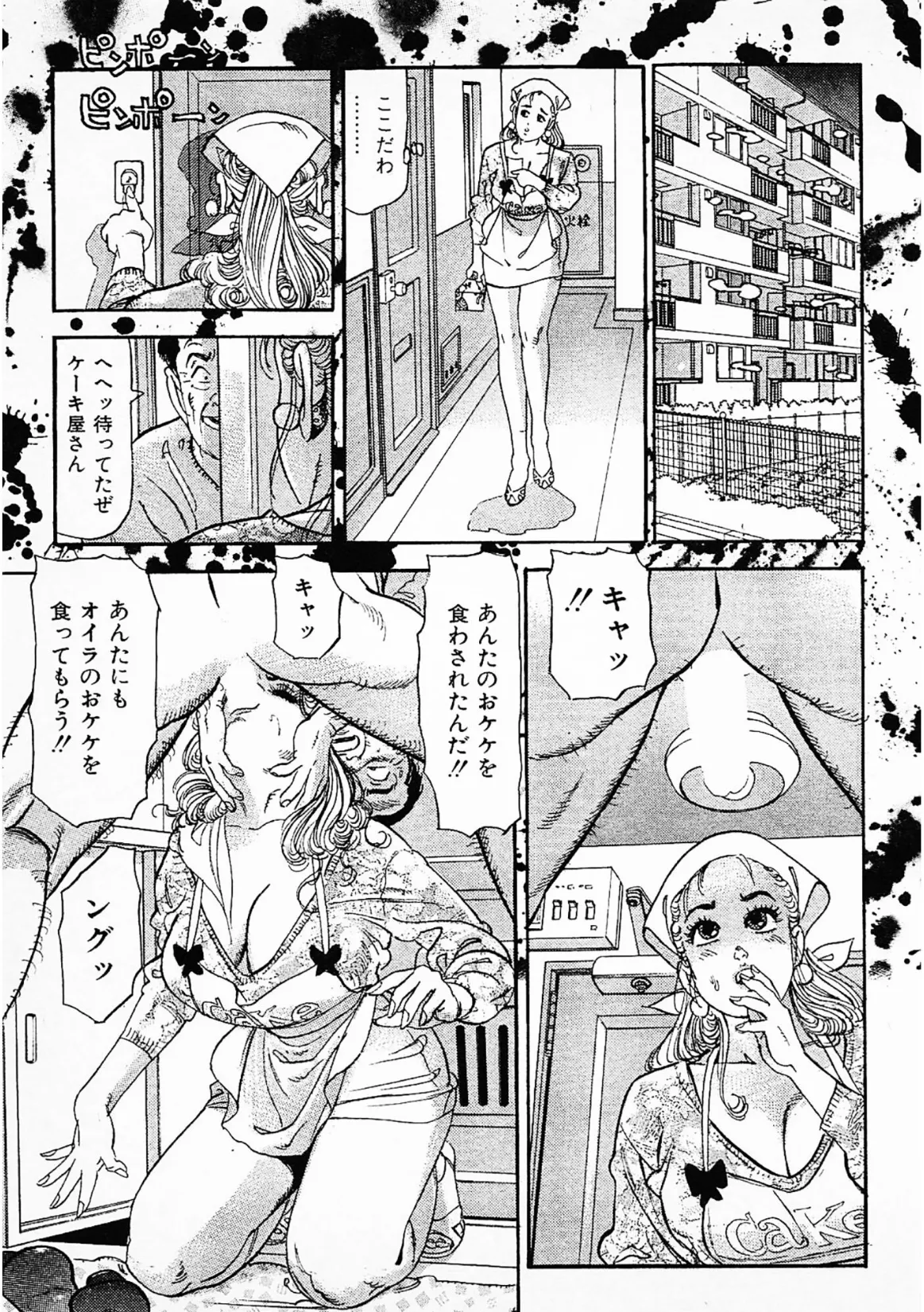 新妻挑発フェロモン＜お楽しみ表紙集入り特別版＞・つつみ進官能コレクション 7ページ