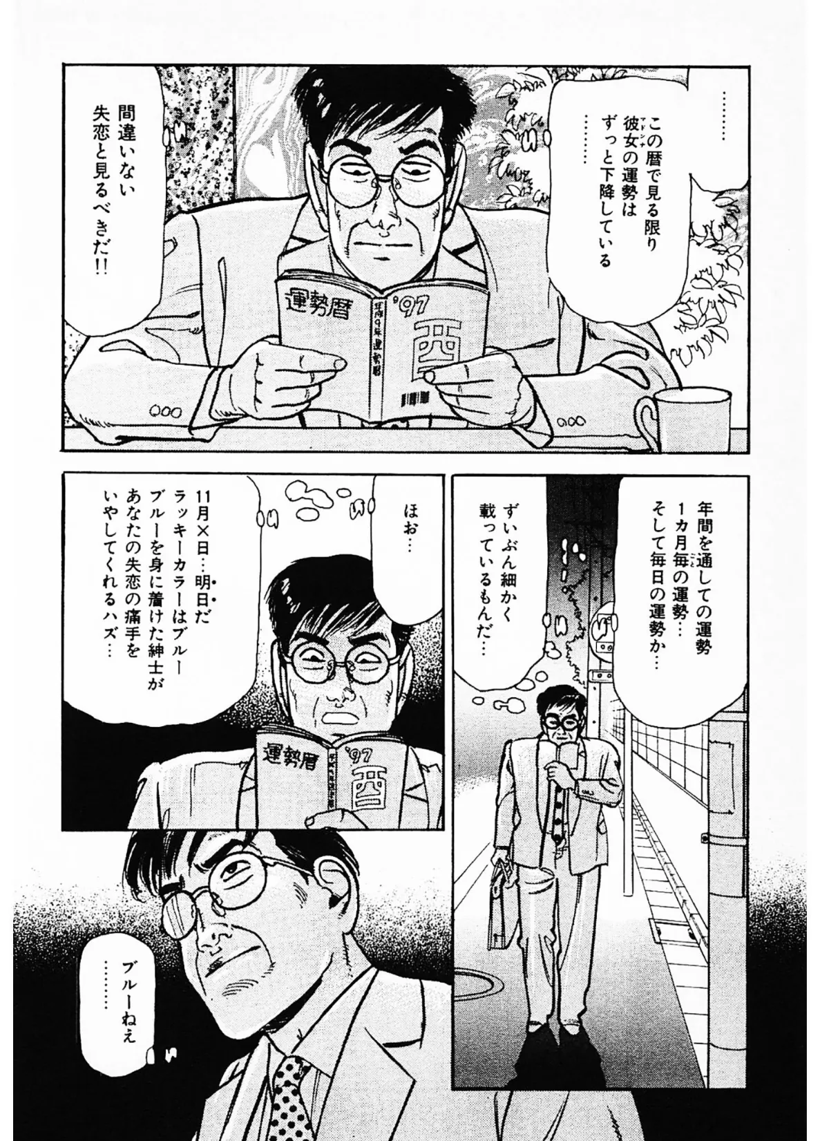 感じまくる巨乳妻＜お楽しみ表紙集入り特別版＞・つつみ進官能コレクション 10ページ