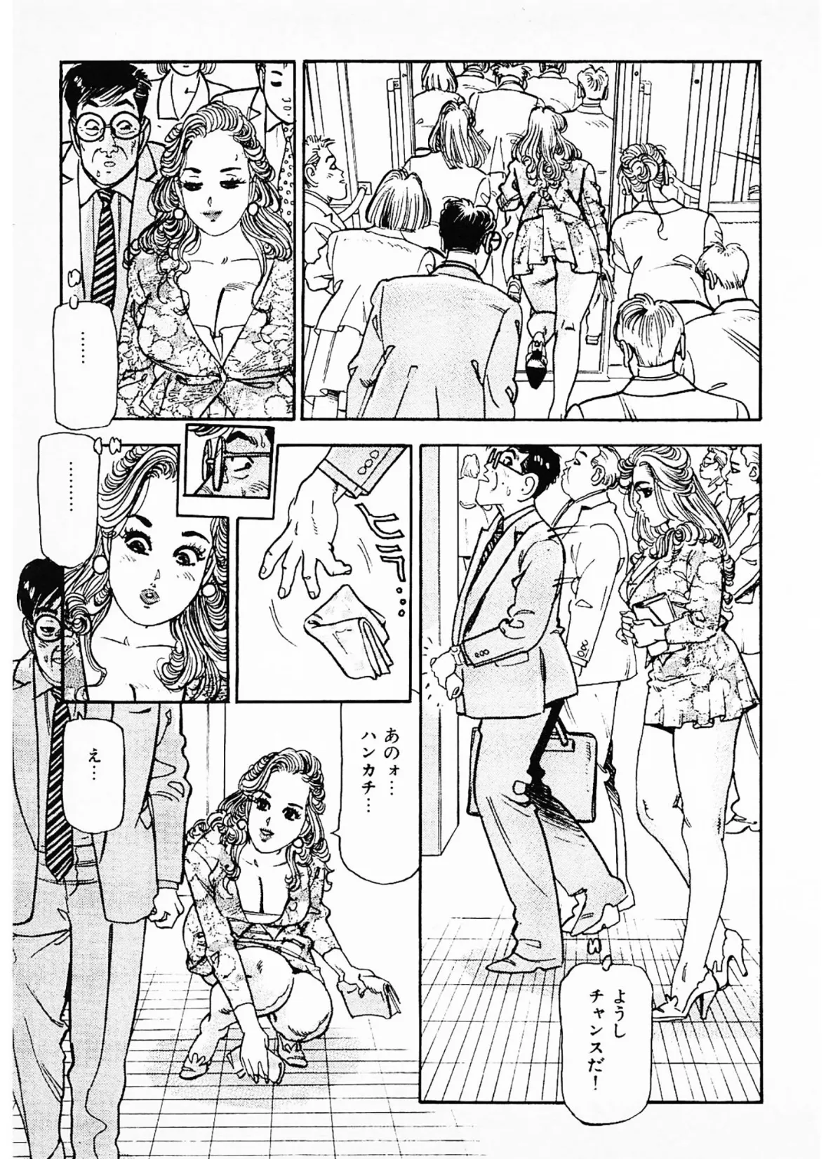 感じまくる巨乳妻＜お楽しみ表紙集入り特別版＞・つつみ進官能コレクション 13ページ