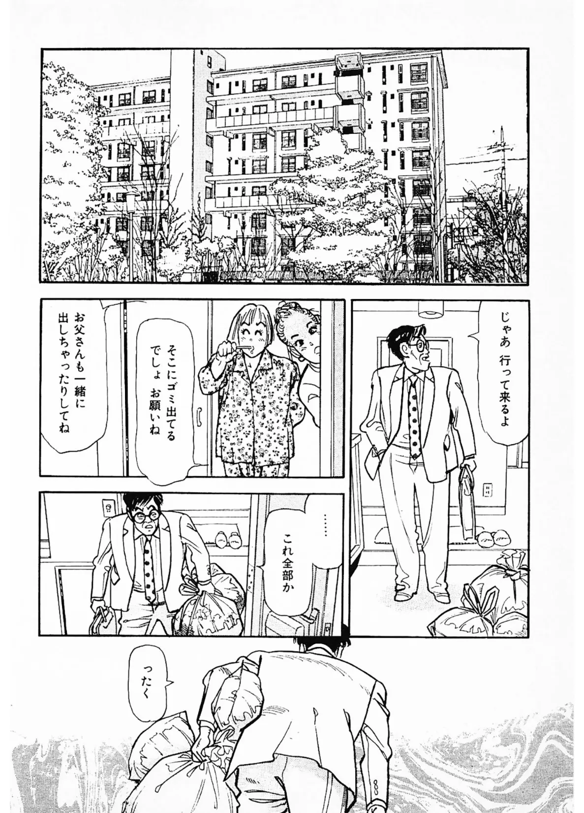 感じまくる巨乳妻＜お楽しみ表紙集入り特別版＞・つつみ進官能コレクション 4ページ