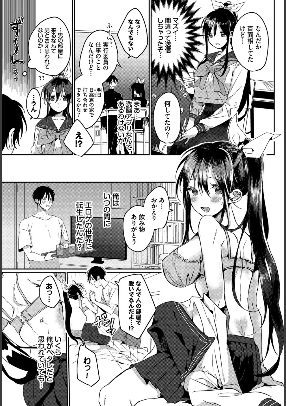 COMIC BAVEL SPECIAL COLLECTION（コミックバベル スペシャルコレクション）VOL75 17ページ