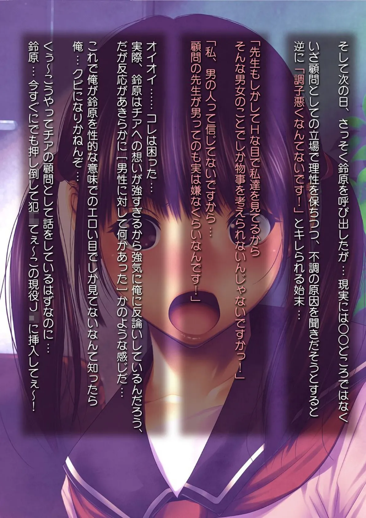 顧問の俺が現役●●チア部員に●●●を飲ませてやりたい放題！モザイク版 6ページ