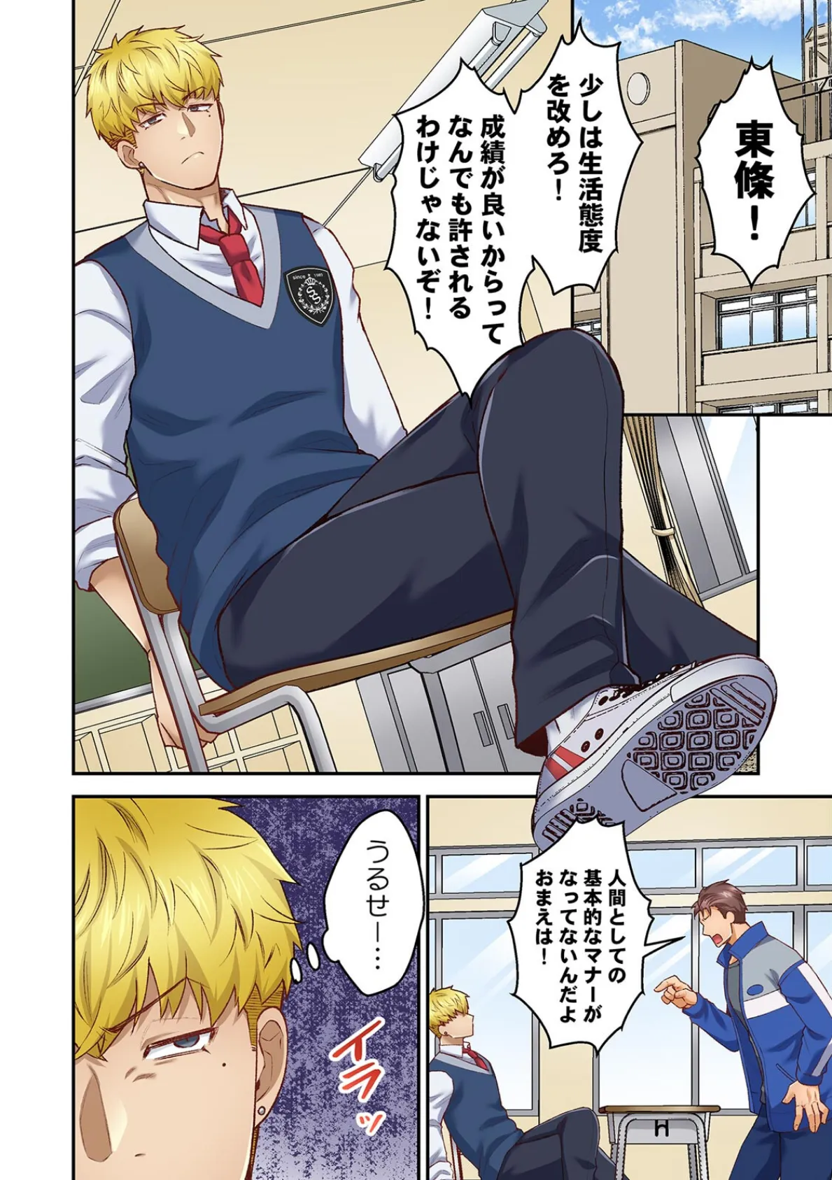 「俺んちに彼女も連れて来いよ」DQN先輩のヤリ部屋に誘われた人生最悪の日【フルカラー】【合本版】(3) 2ページ