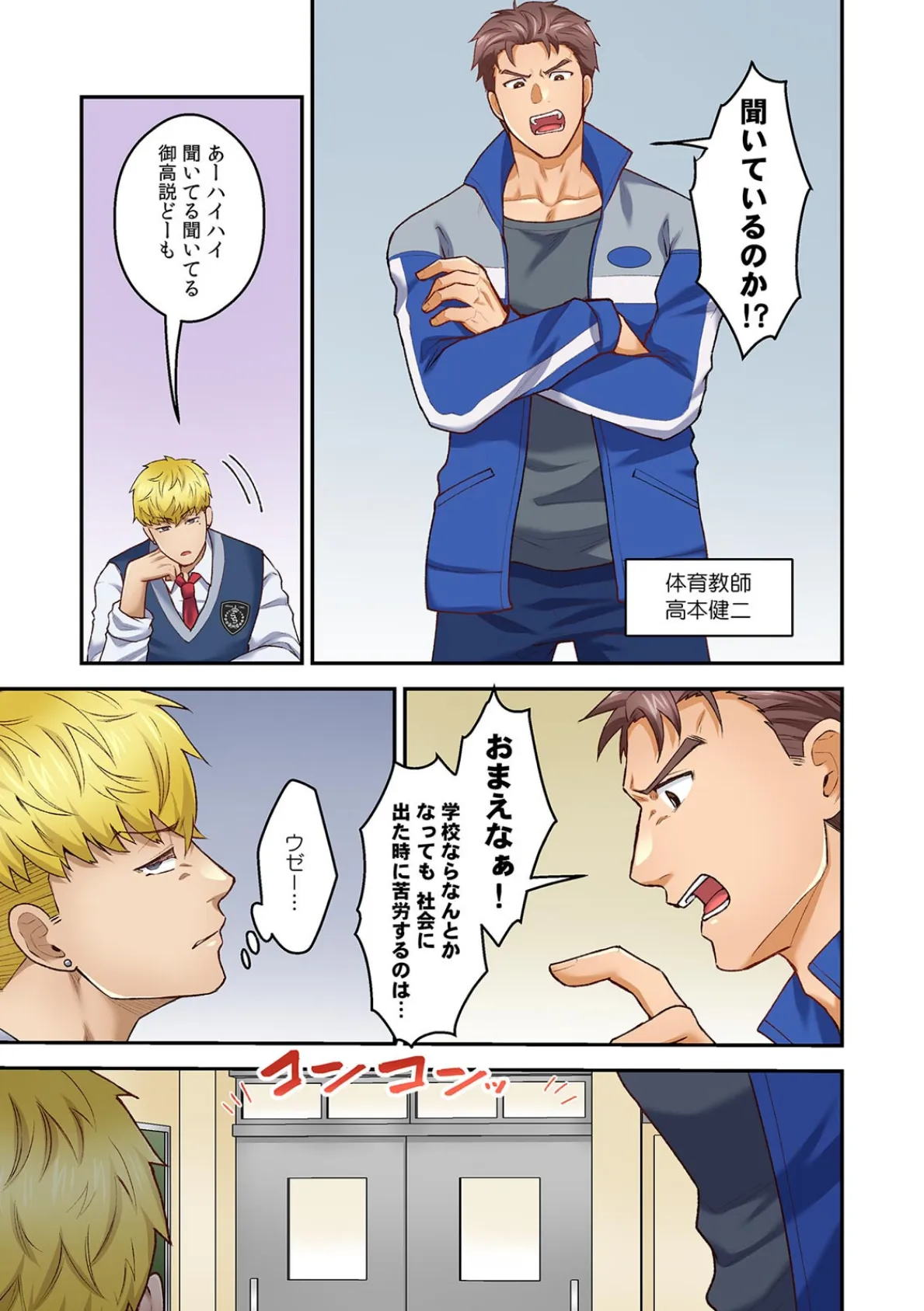 「俺んちに彼女も連れて来いよ」DQN先輩のヤリ部屋に誘われた人生最悪の日【フルカラー】【合本版】(3) 3ページ