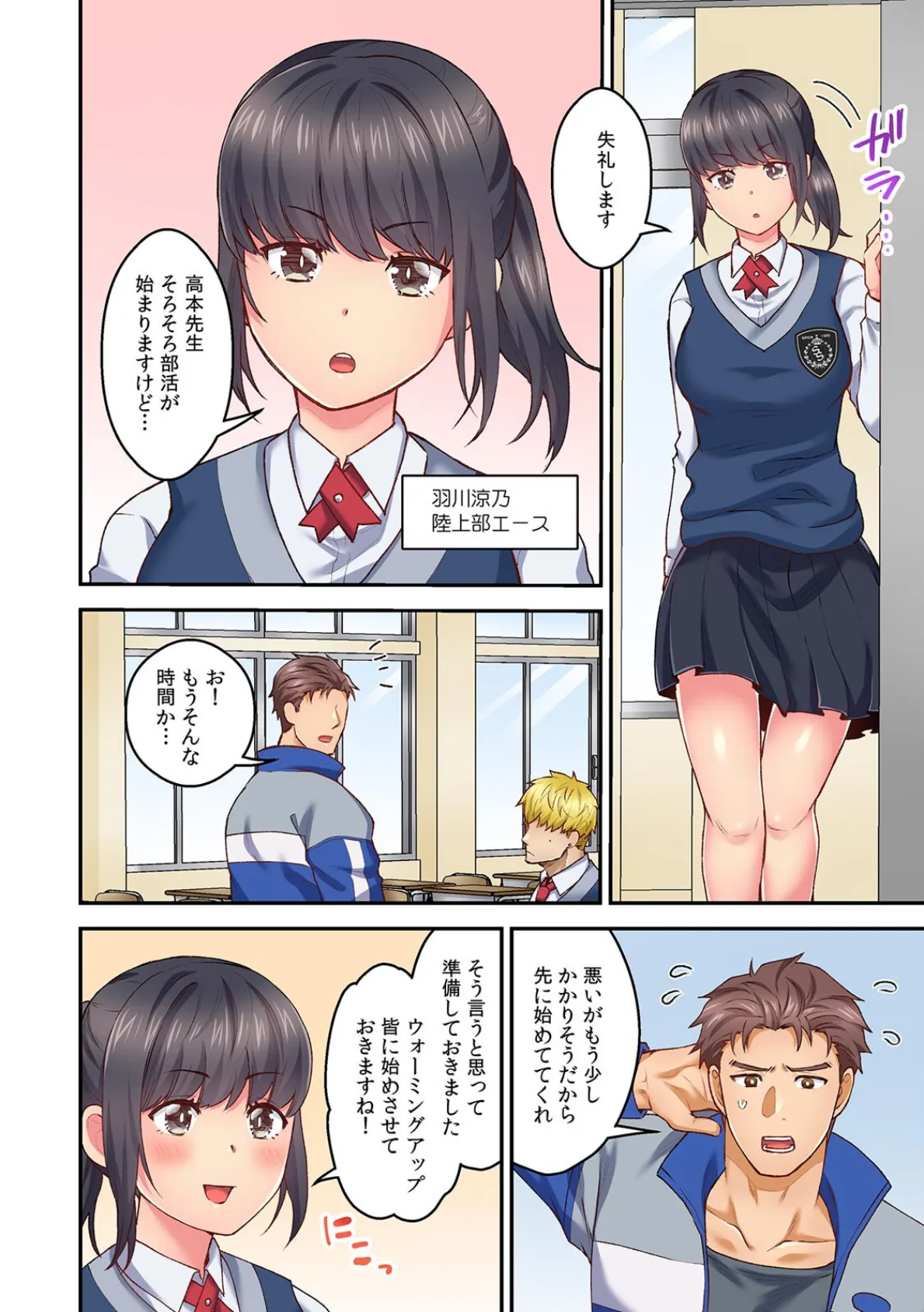 「俺んちに彼女も連れて来いよ」DQN先輩のヤリ部屋に誘われた人生最悪の日【フルカラー】【合本版】(3) 4ページ