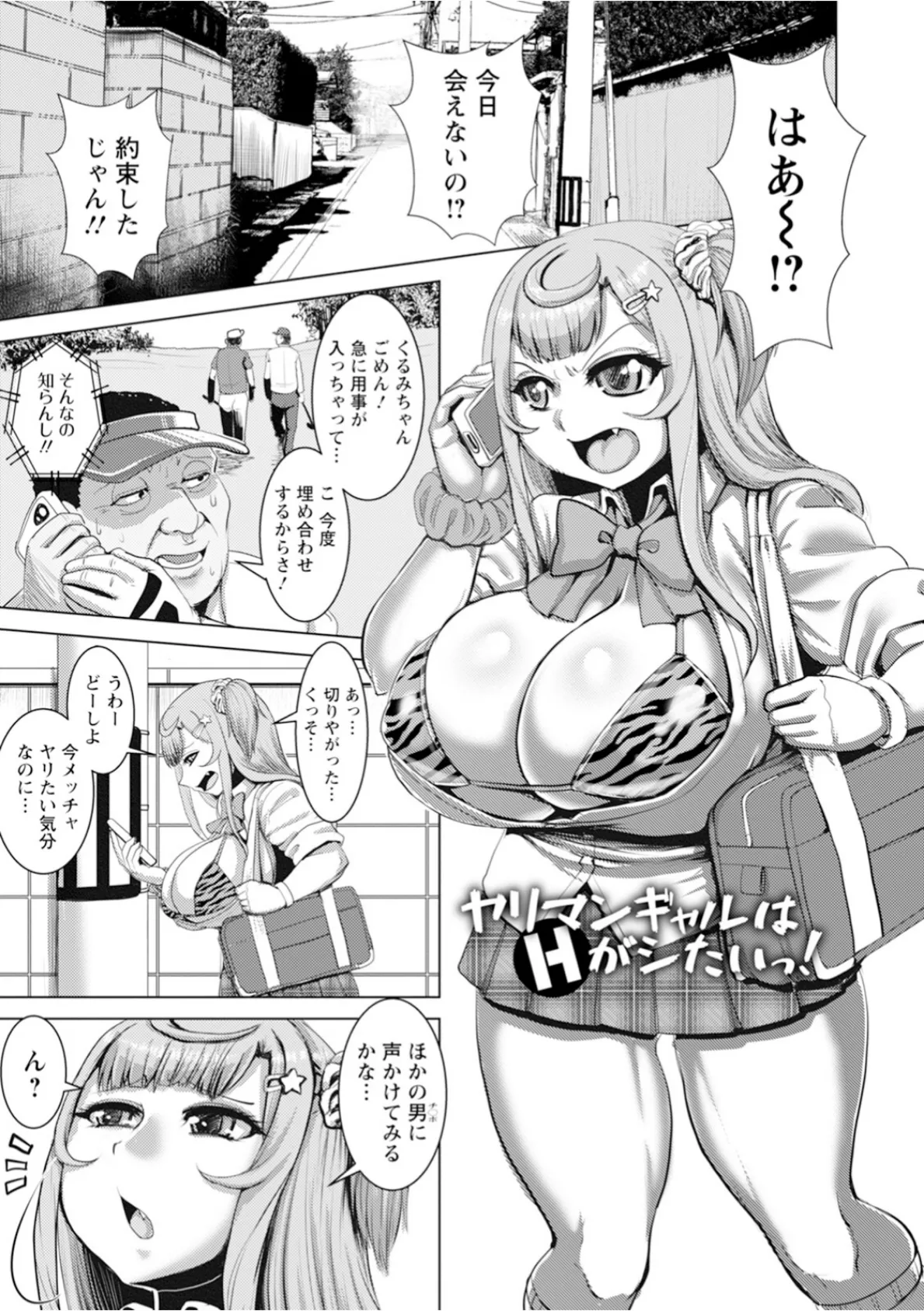 神乳SEVEN vol.64 11ページ