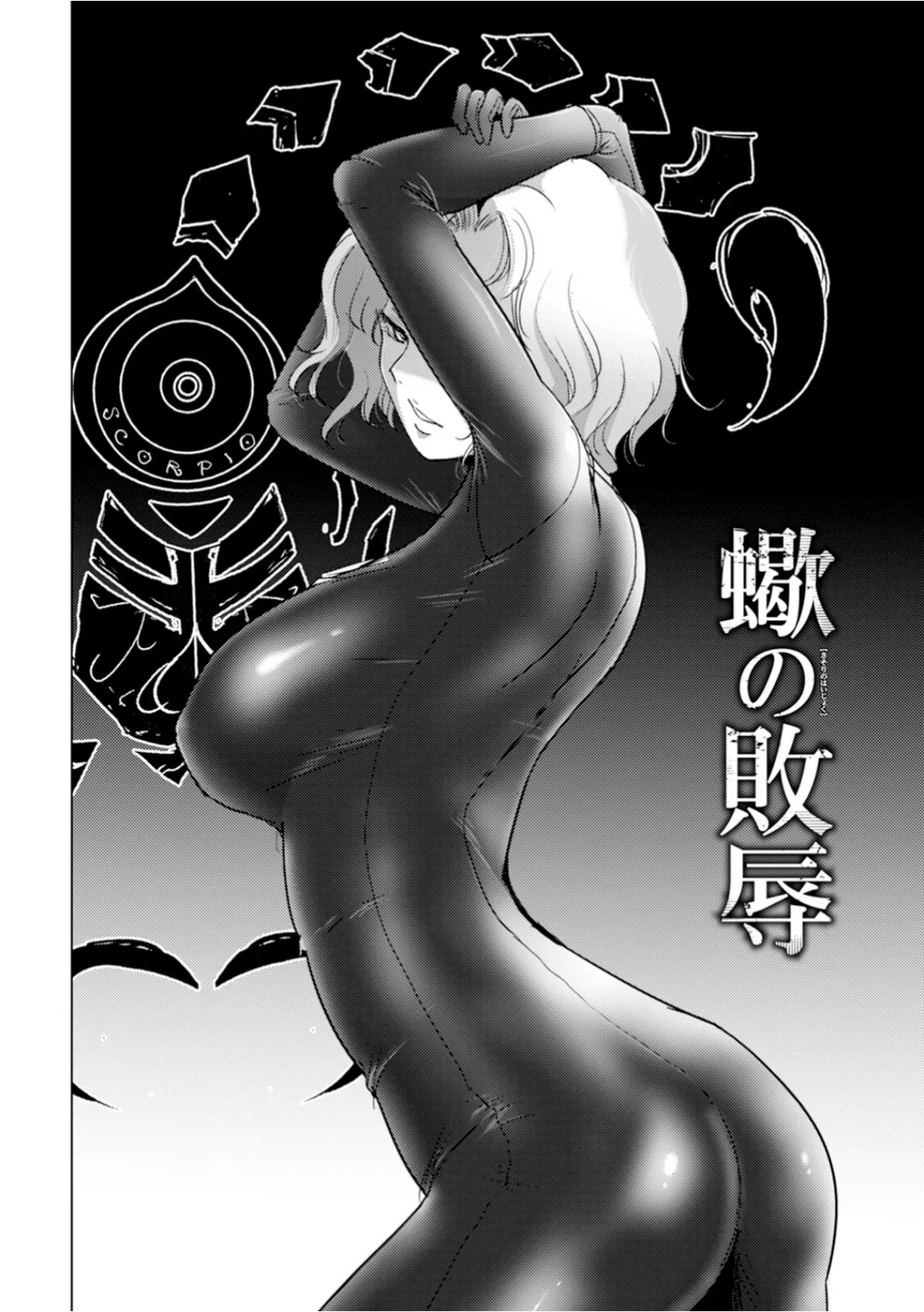 神乳SEVEN vol.64 5ページ