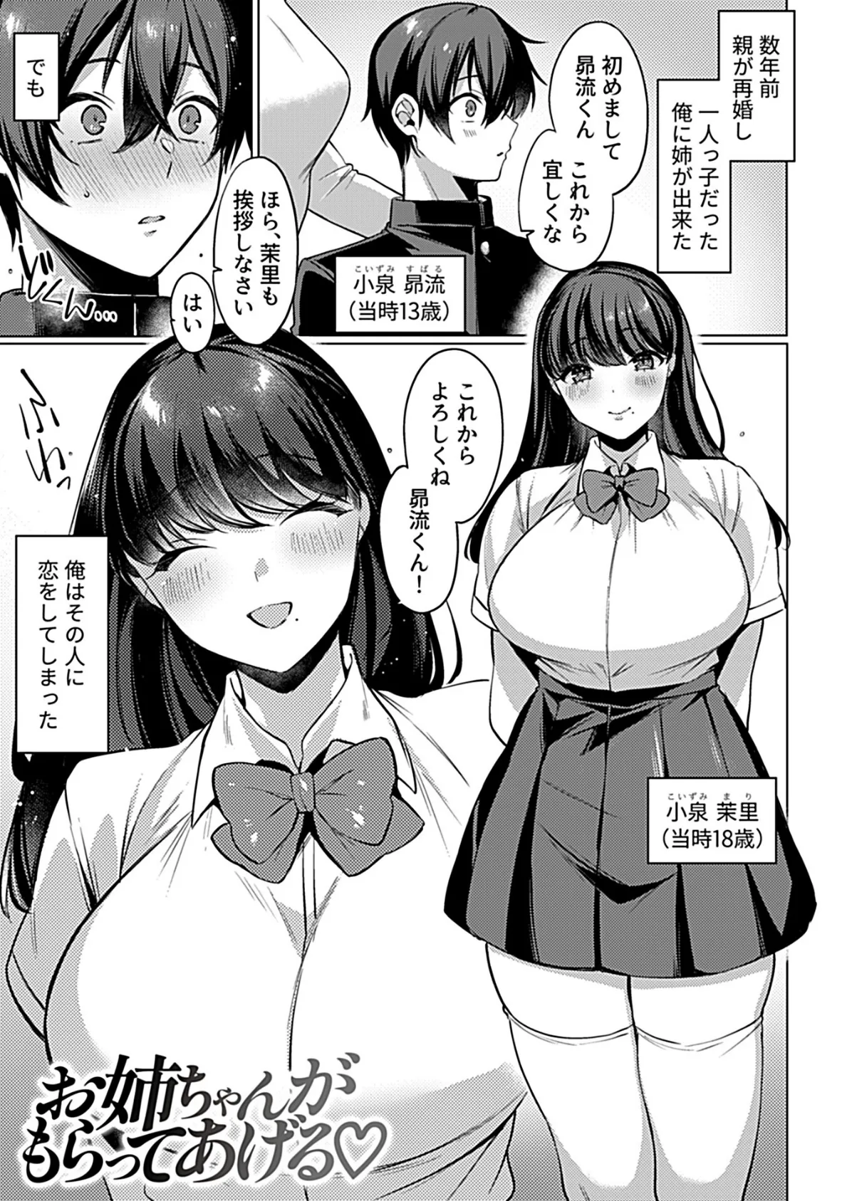 こういうセックスがいちばん気持ちイイ。【デジタル単行本】 6ページ