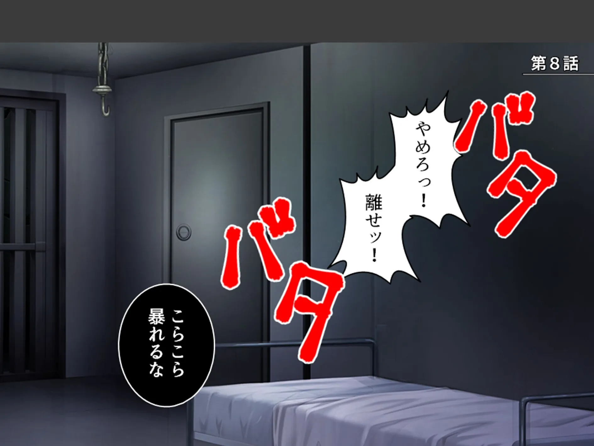 教会を救え!守れシスター! 〜変態大富豪の魔の手に堕ちる修道女たち〜 第3巻 3ページ