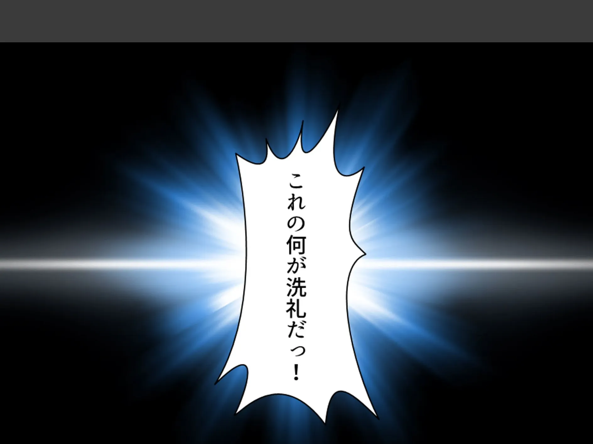 教会を救え!守れシスター! 〜変態大富豪の魔の手に堕ちる修道女たち〜 第3巻 5ページ