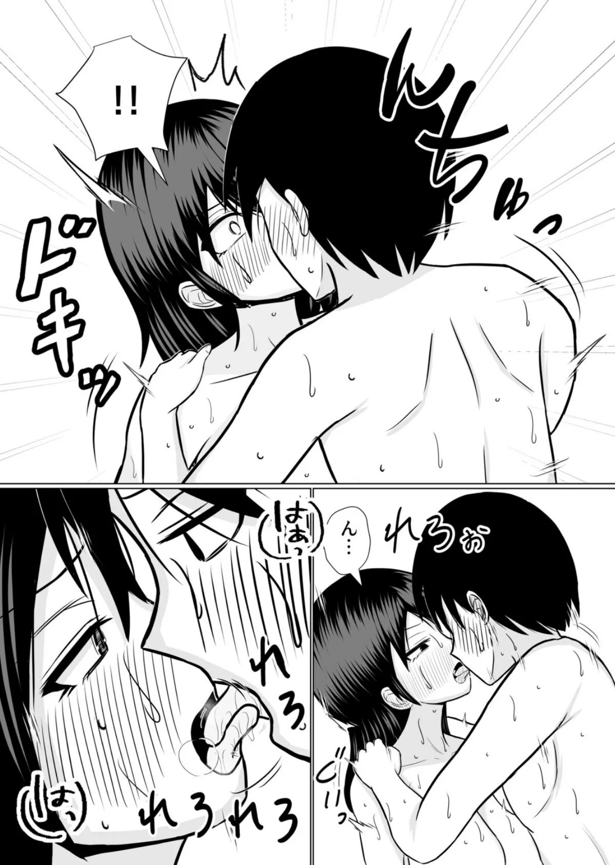 女子大生の家庭教師に告ったらHなことをさせてもらえた話(2) 3ページ