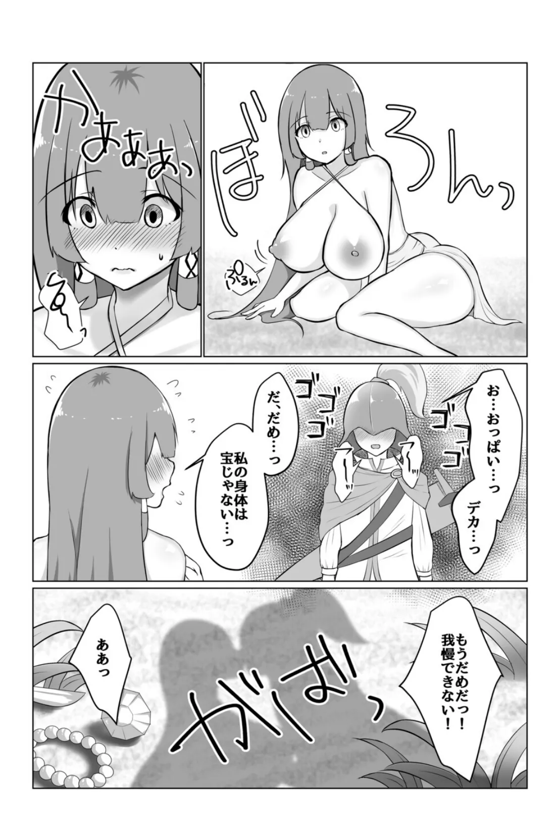 神殿を攻略したらトロそうな巫女のお姉さんが現れたのでダンジョンクリアの報酬として美味しくいただきました。 8ページ