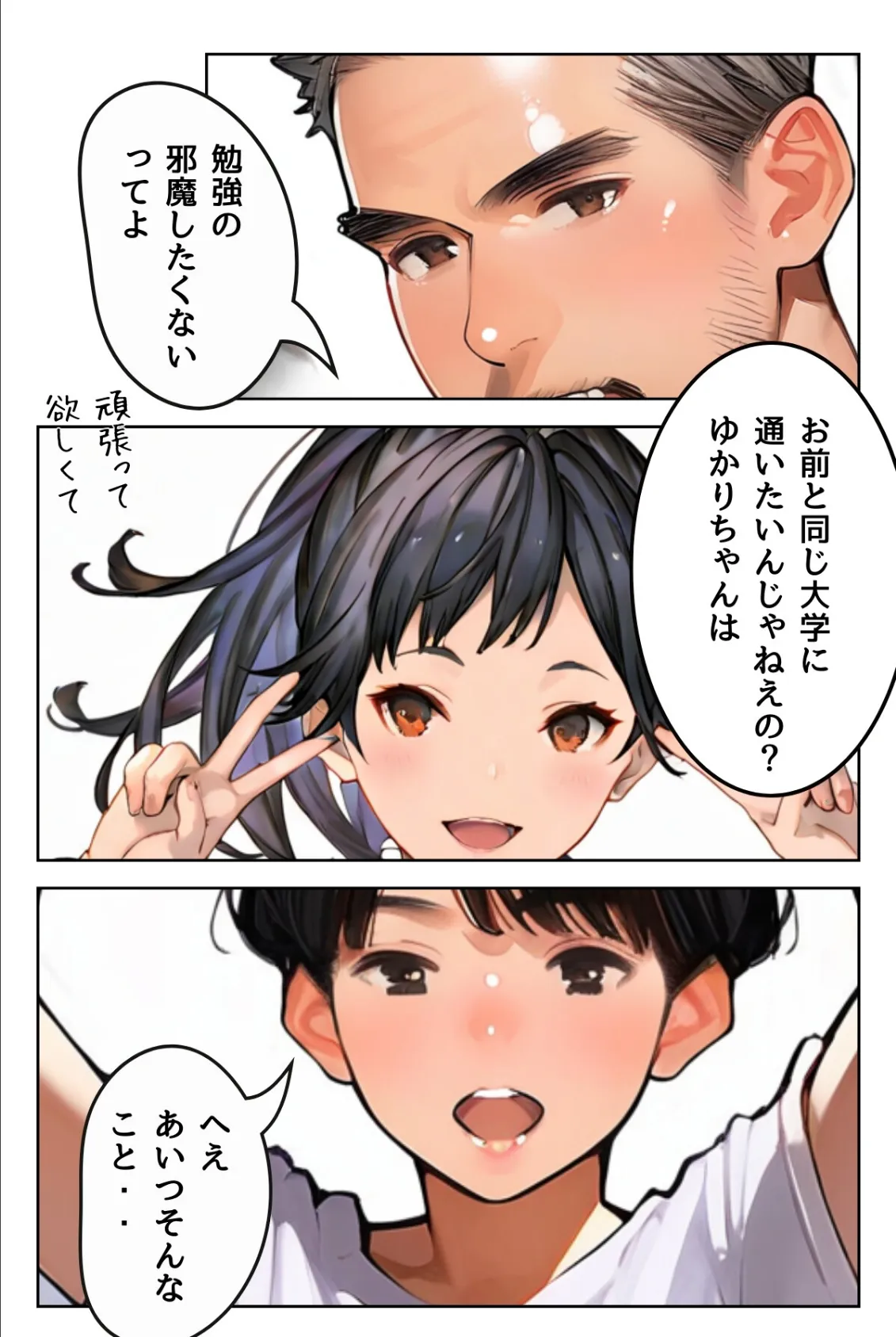 女教師の秘密授業と幼馴染の秘密バイト【R指定】合冊版1(フルカラー) 10ページ