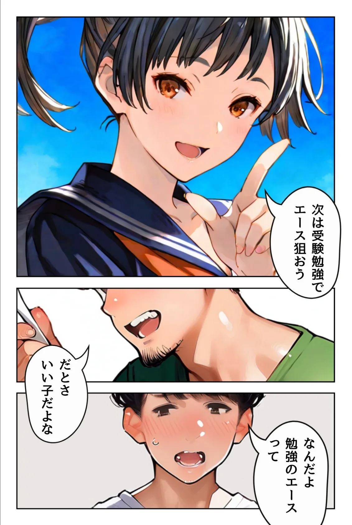 女教師の秘密授業と幼馴染の秘密バイト【R指定】合冊版1(フルカラー) 14ページ