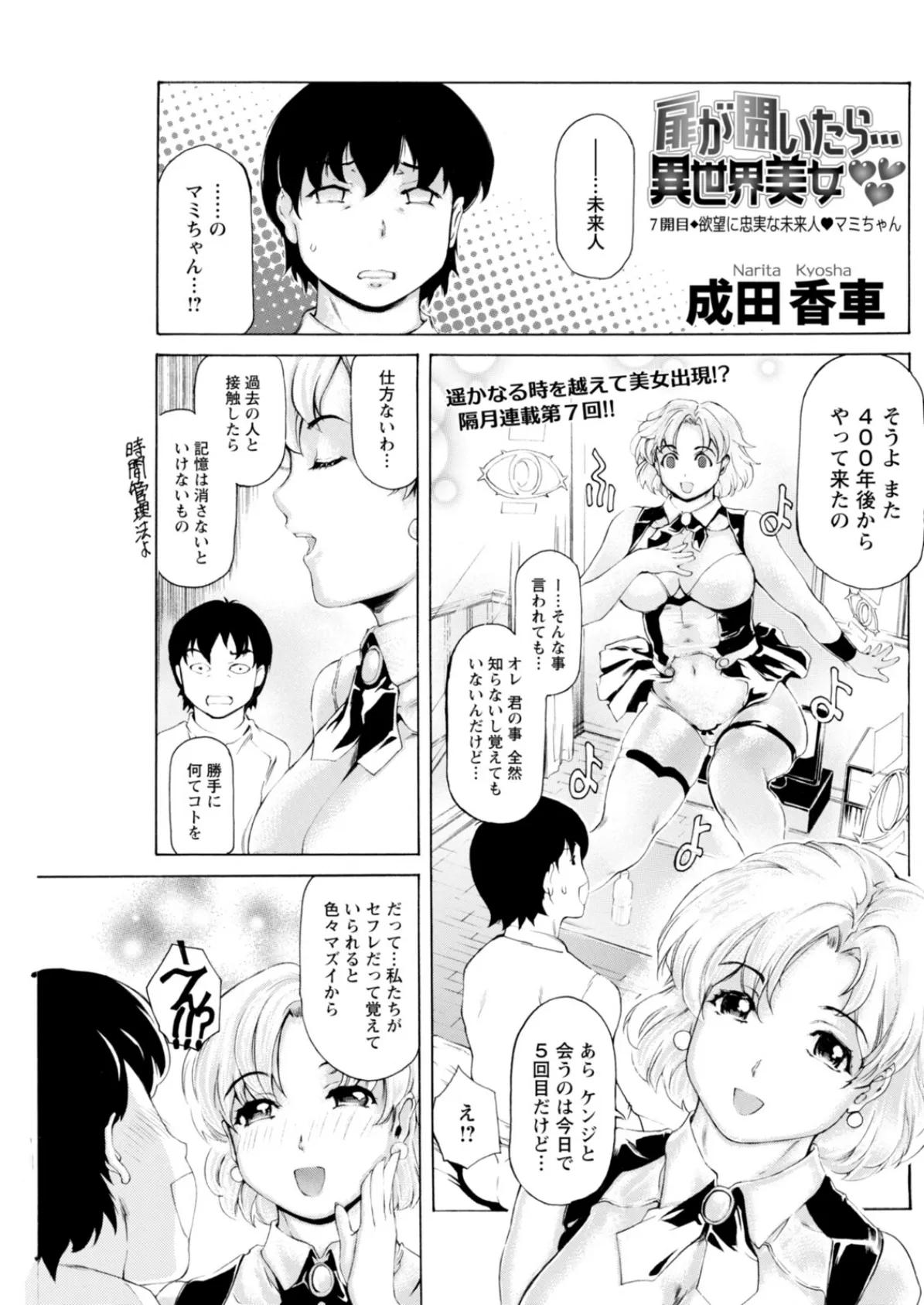 アクションピザッツ2025年12月号 23ページ