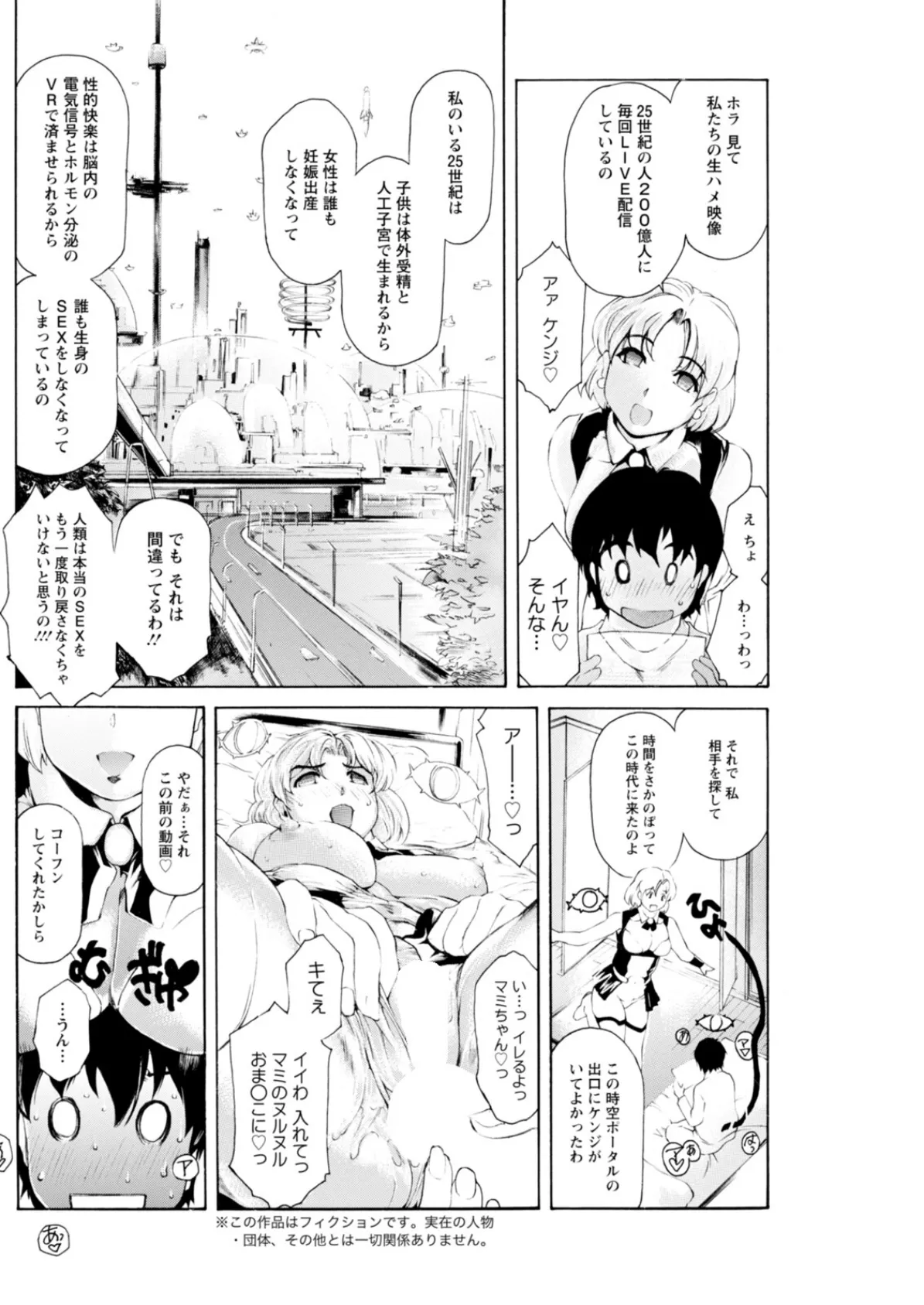 アクションピザッツ2025年12月号 24ページ