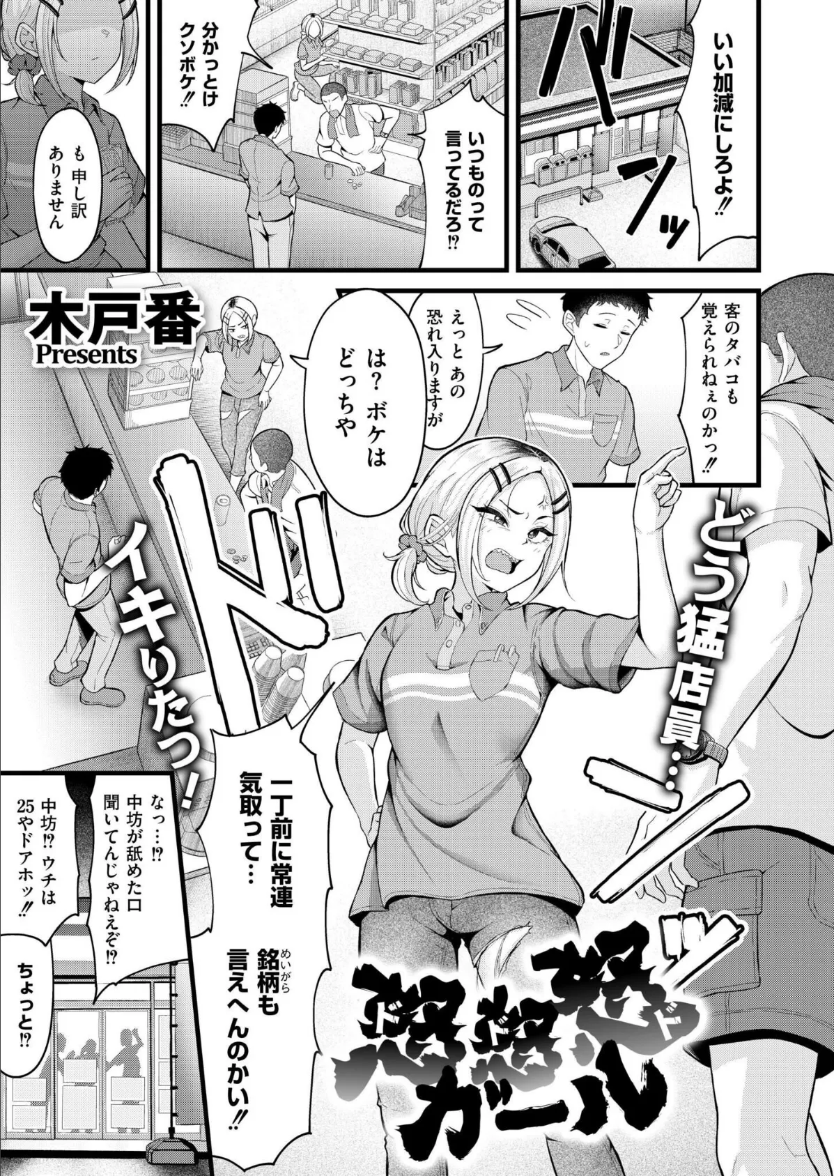 コミックカイエン（快艶） VOL.29 5ページ
