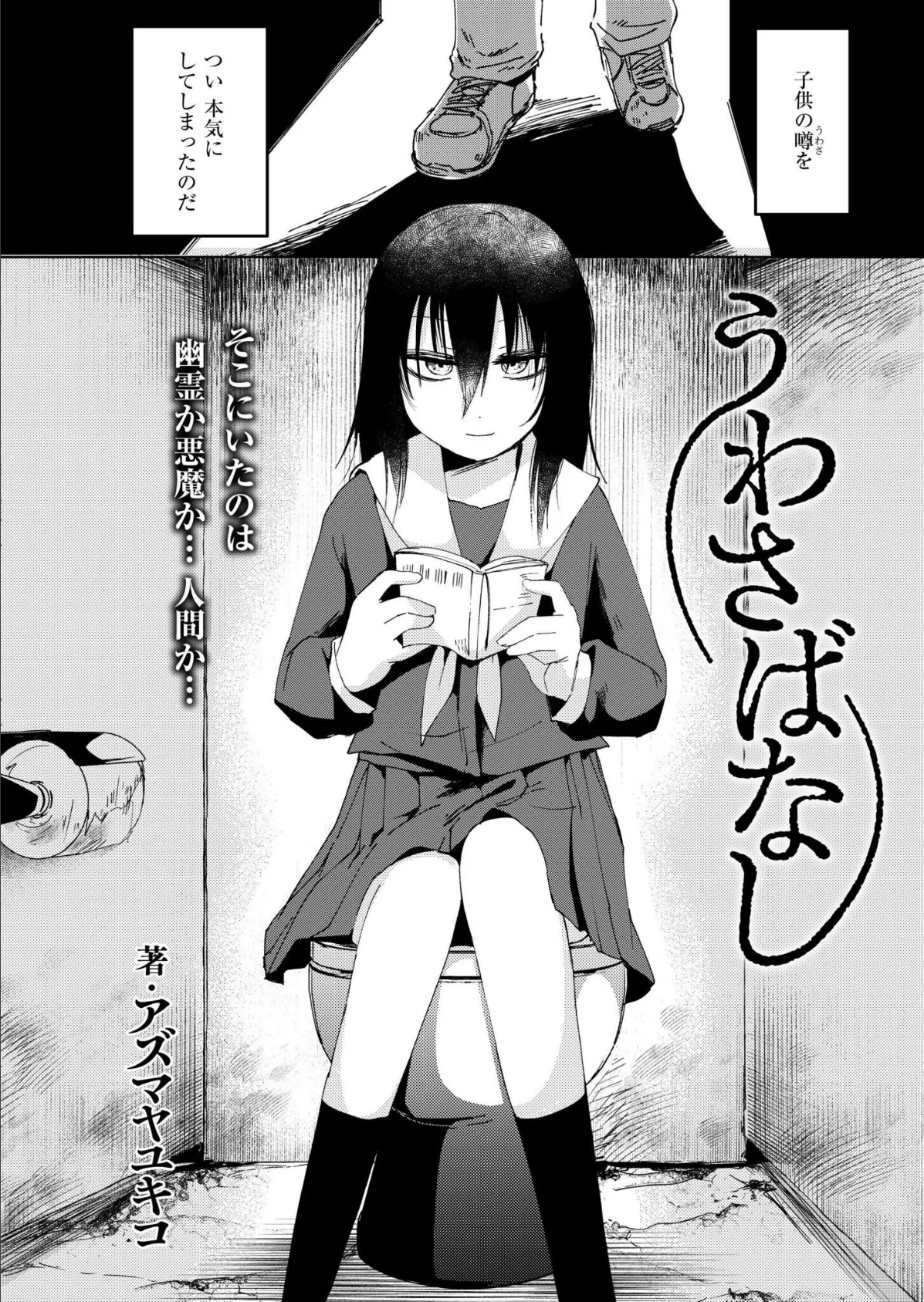 コミックカイエン（快艶） VOL.29 8ページ