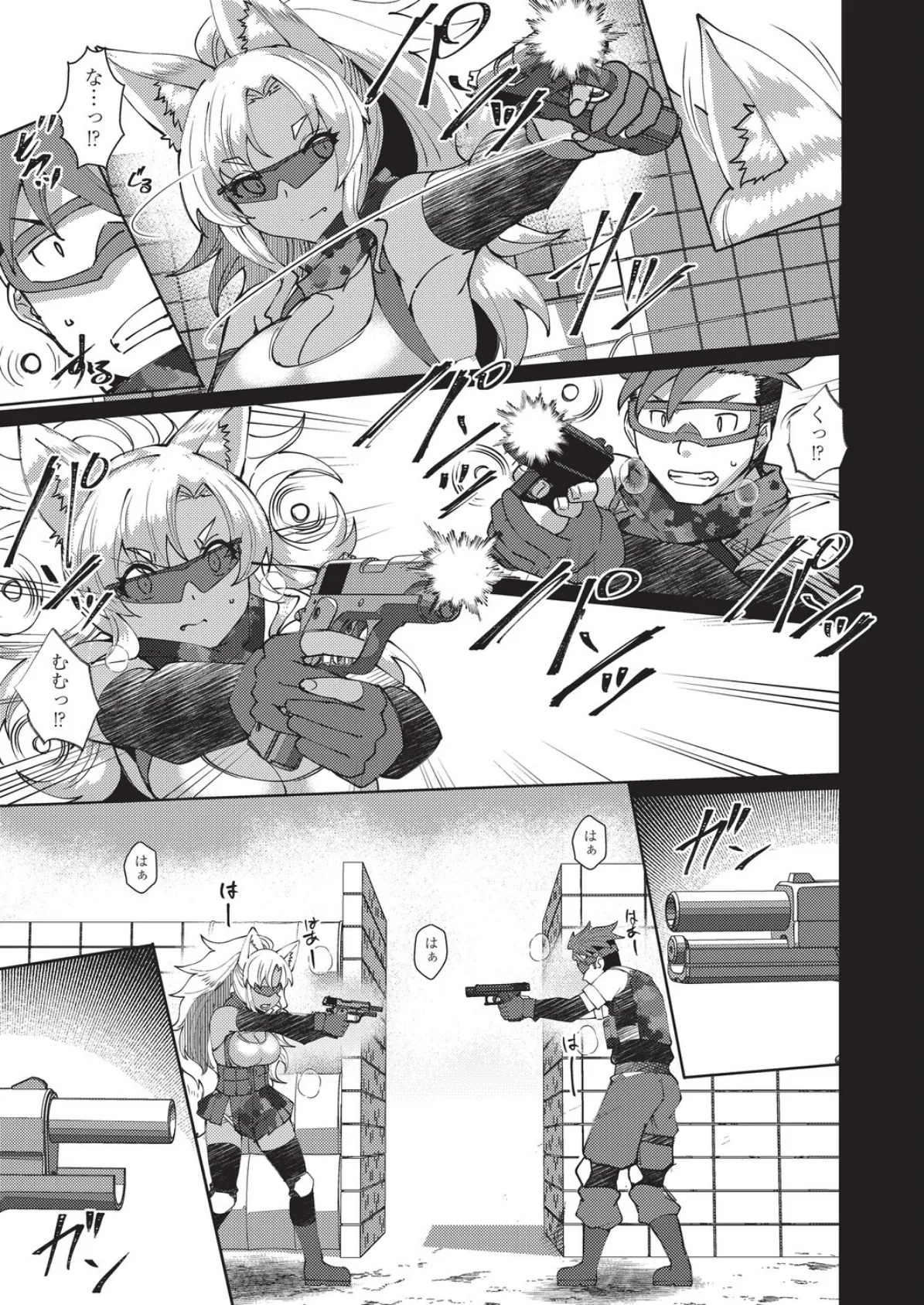 ランページパートナー 5ページ