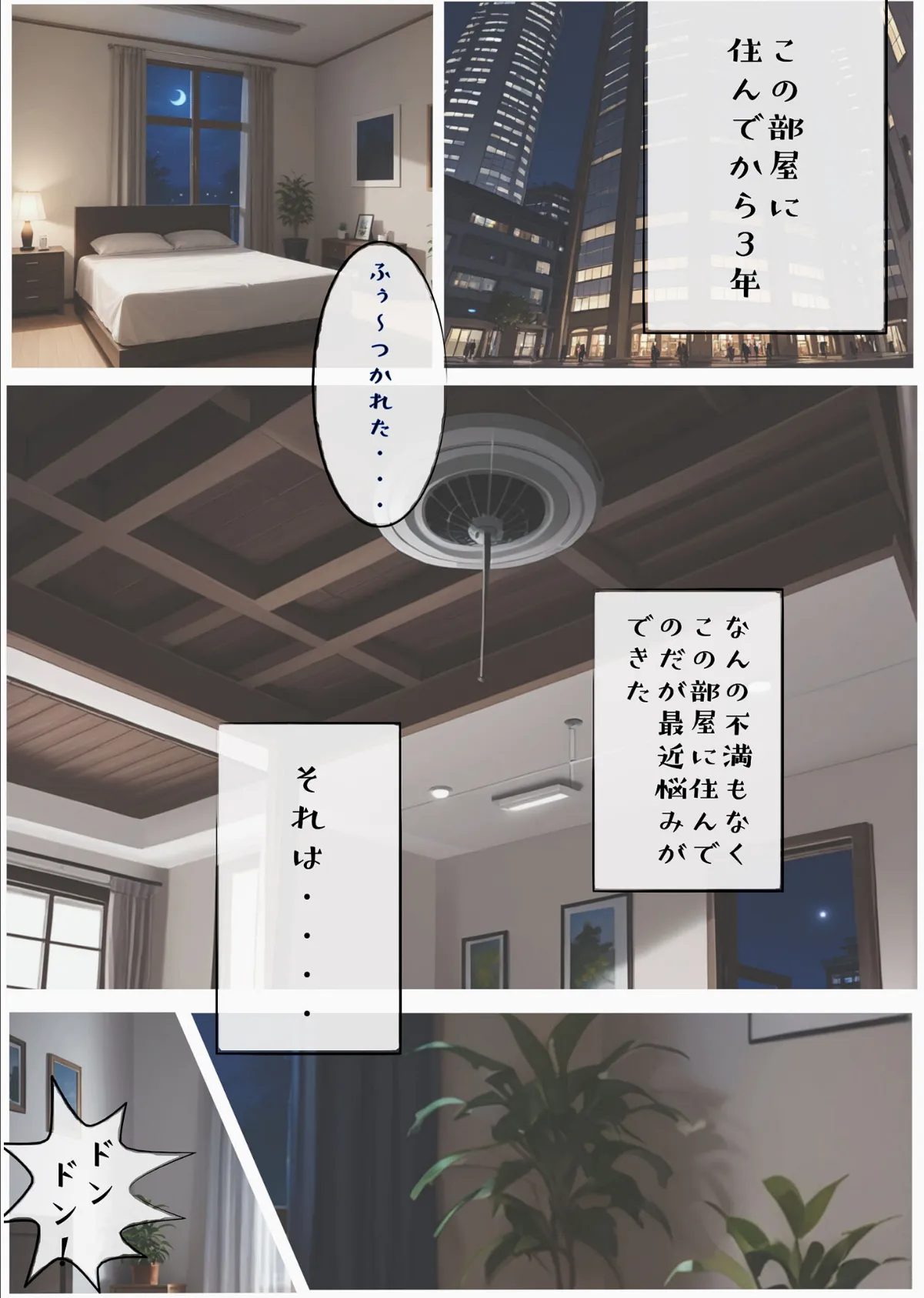 【全2作収録】おとなりのはなこさん1&2〜可愛いあのコを乳首責め!〜 モザイク版 5ページ