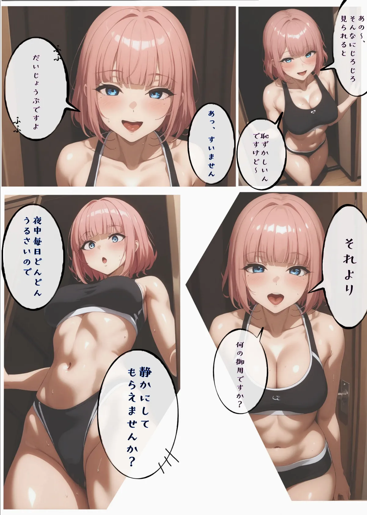 【全2作収録】おとなりのはなこさん1＆2〜可愛いあのコを乳首責め！〜 モザイク版 9ページ