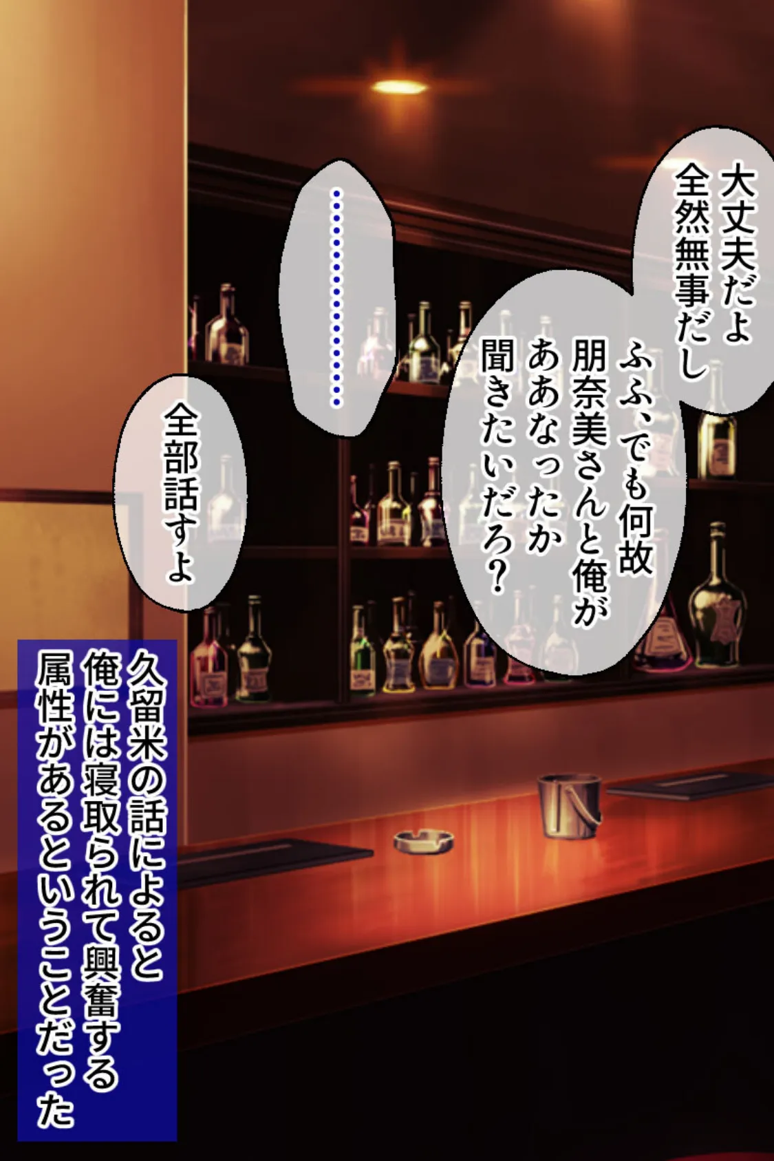 夫以外に抱かれるマゾ妻 〜欲情ボディは絶倫穴と化して〜 モザイク版 3ページ