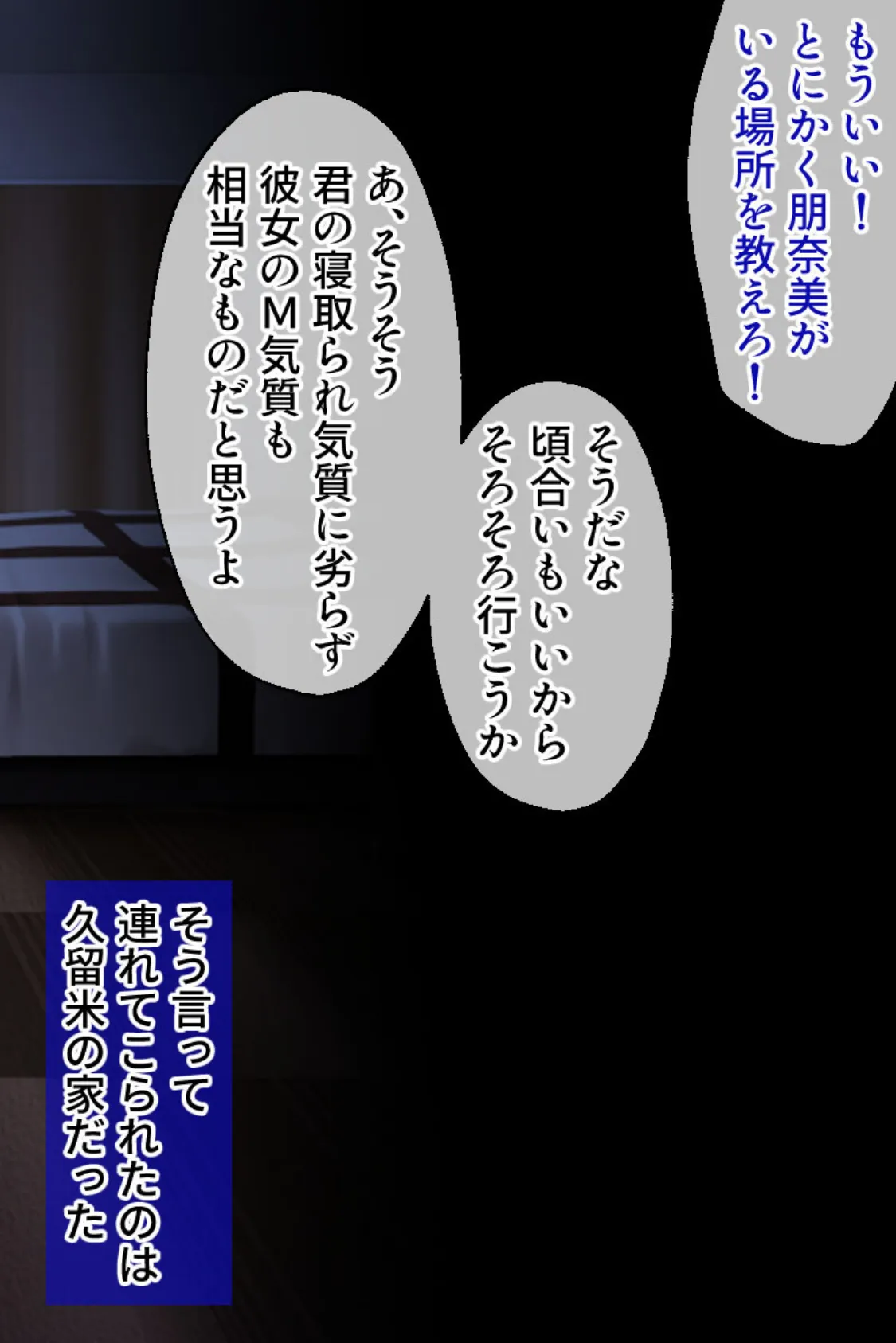 夫以外に抱かれるマゾ妻 〜欲情ボディは絶倫穴と化して〜 モザイク版 6ページ