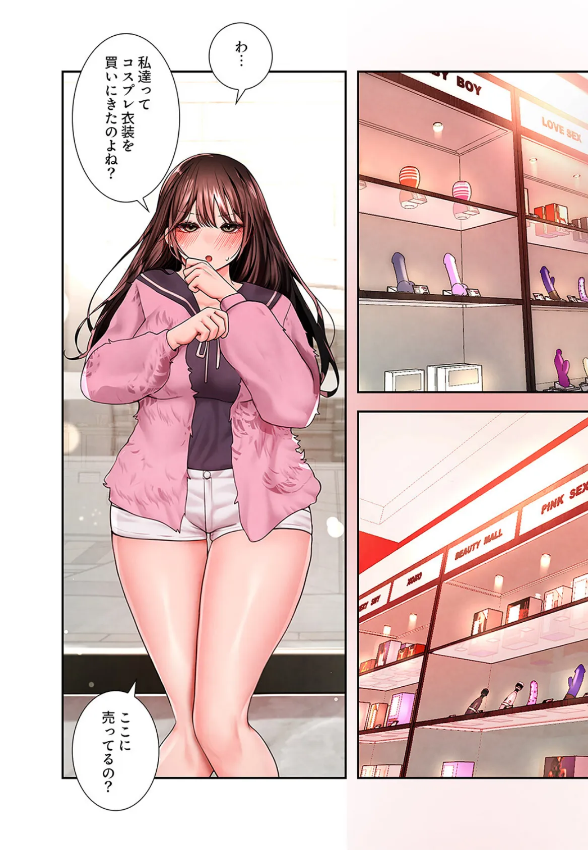 ハメて、サカって、ワカらせて4 4ページ