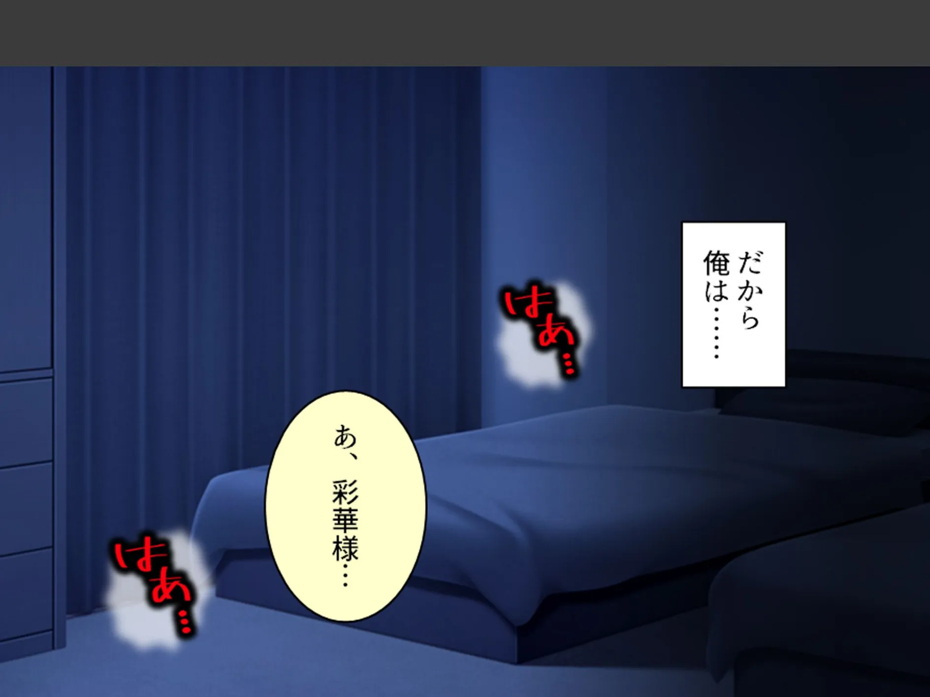 美人過ぎる華道家はド変態ババア！ 〜弟子の俺は今日も彼女に襲われる〜 第7巻 6ページ