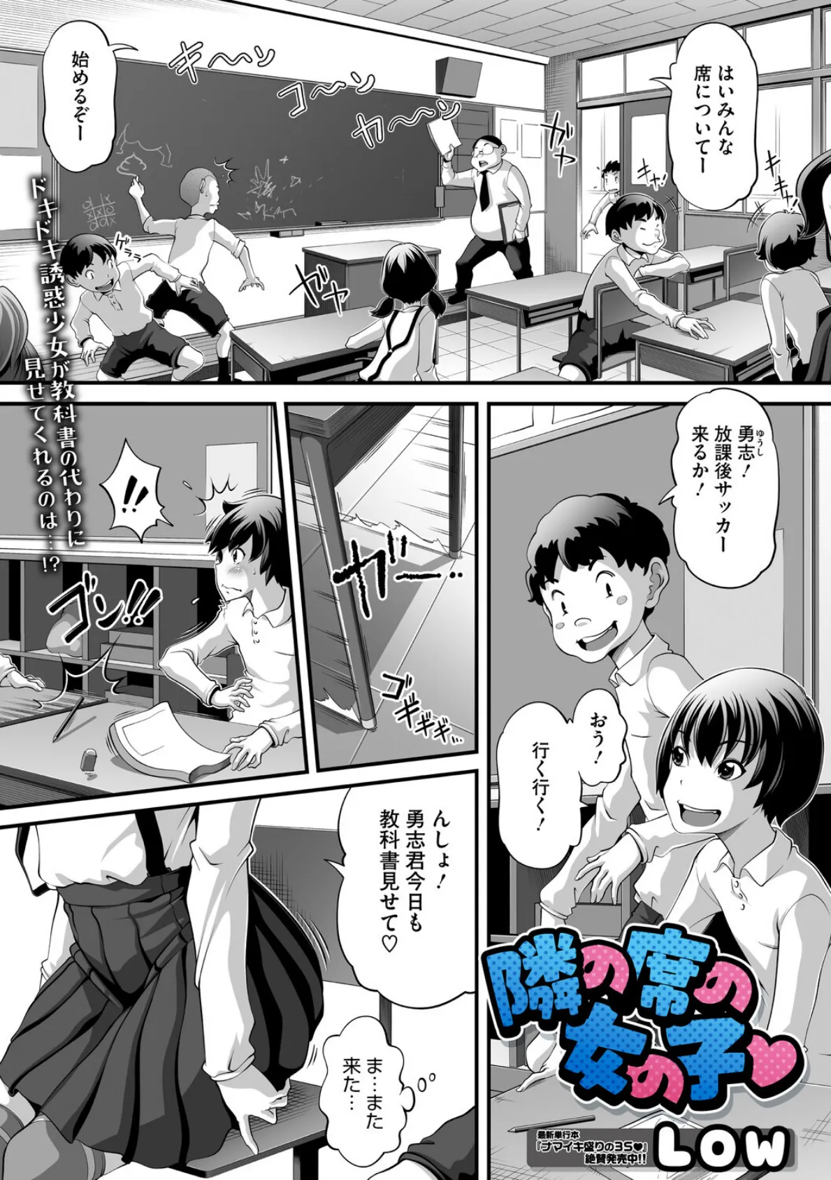 コミックメガストア Vol.019 25ページ