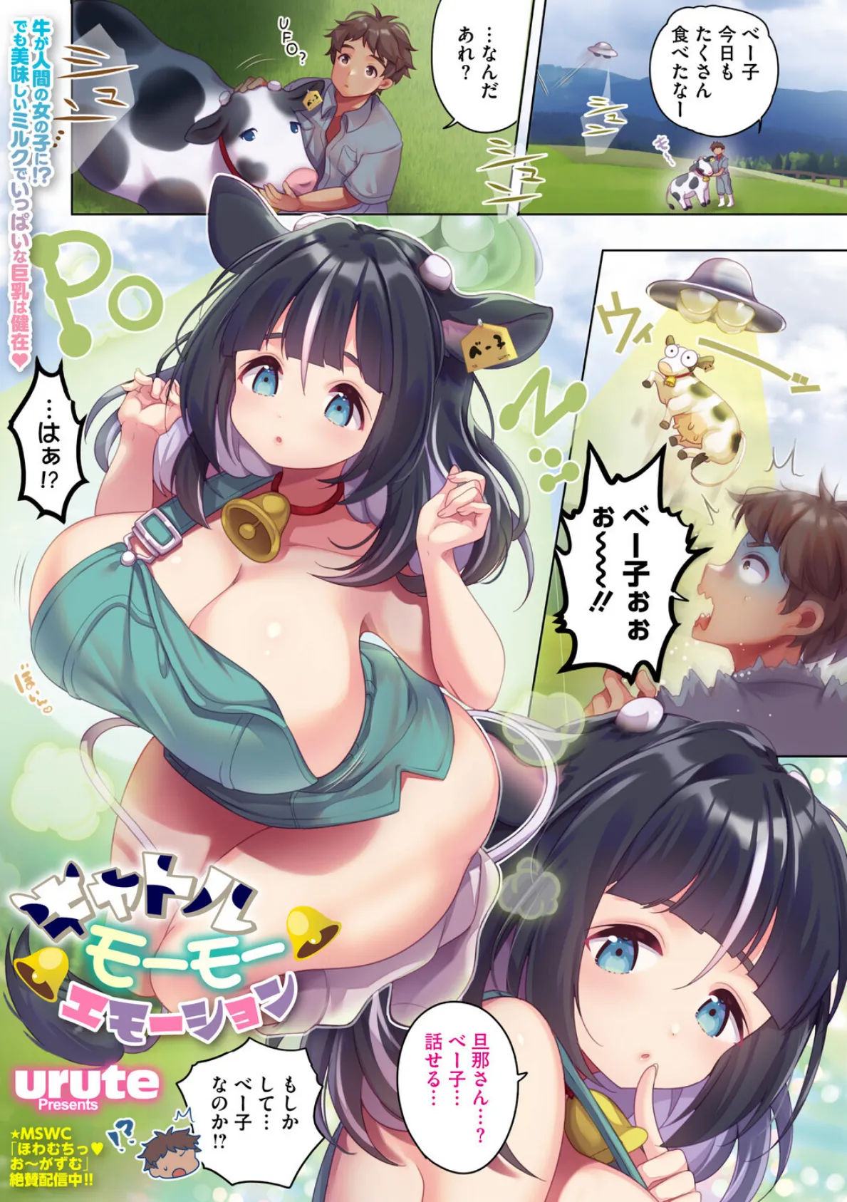 コミックメガストア Vol.019 3ページ