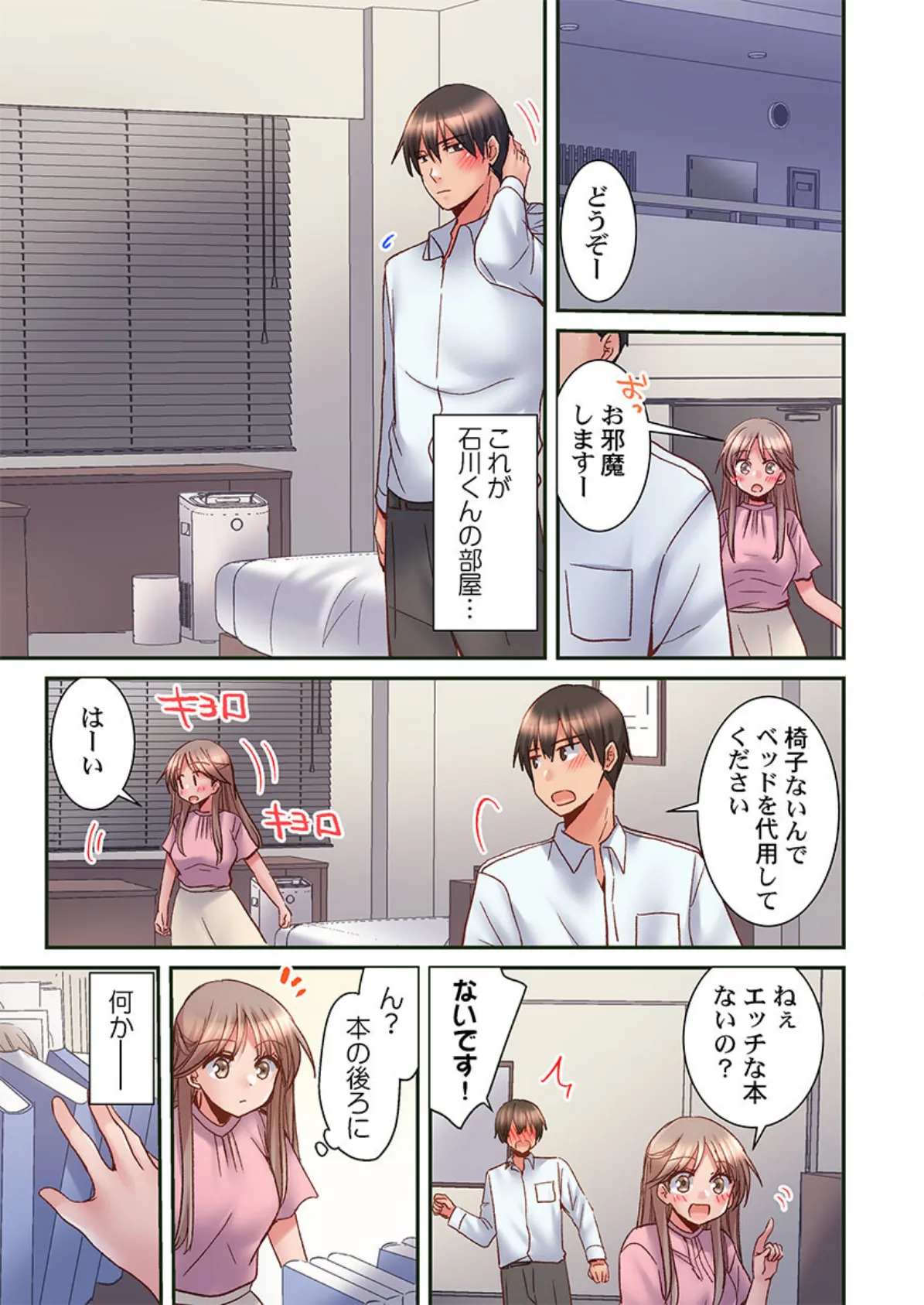 焦らしに弱い森本さん〜フェザータッチでイキ癖がつくほど性感開発されました〜6 3ページ